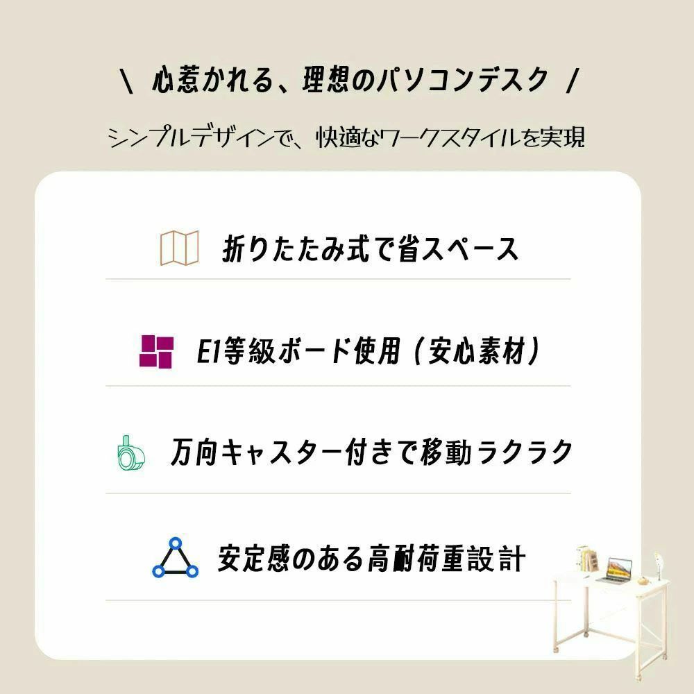 省スペース 多機能 仕事 折りたたみ デスク テーブル 学習 安定感抜群 収納しやすい オフィスデスク 勉強 疲れにくい 在宅ワーク 在宅勤務 パソコンデスク キャスター付き 移動しやすい キャスター付き