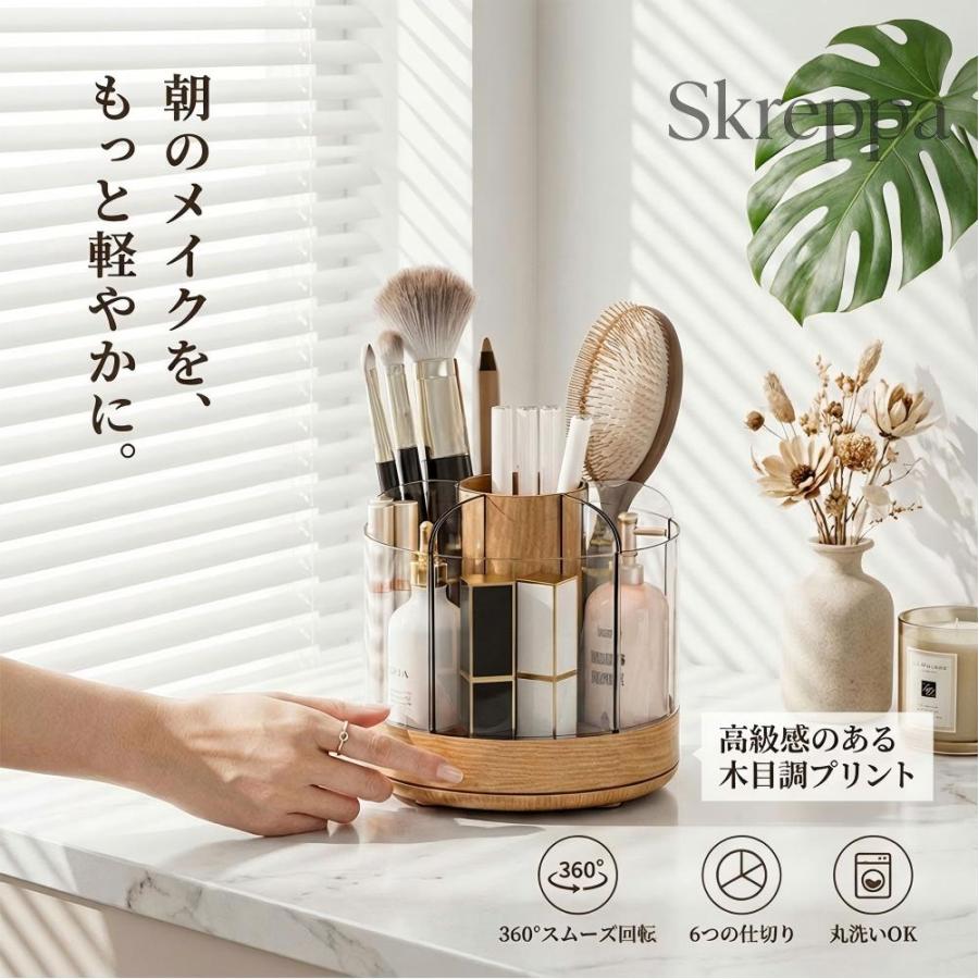 スタンド 木目調 仕切りあり コスメ収納 大容量 収納 ブラシホルダー メイクブラシ 360度回転 卓上収納 メイクブラシスタンド 回転 6つの仕切り メイクボックス