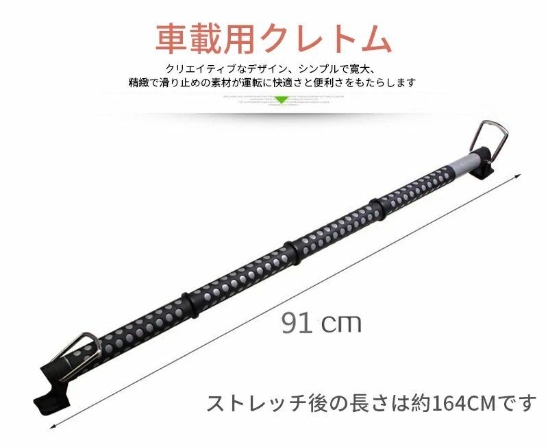 車載ハンガー ハンガーポール 車載用ロッドホルダー ステンレス 空間利用 自由にストレッチ 車用 カー用品 伸縮 クレトム ハンガー 室内ハンガー ピンチハンガー インテリア 伸縮レバー 車中泊 車内インテリアバー用パーツ 旅行 便利 家庭用 外回り