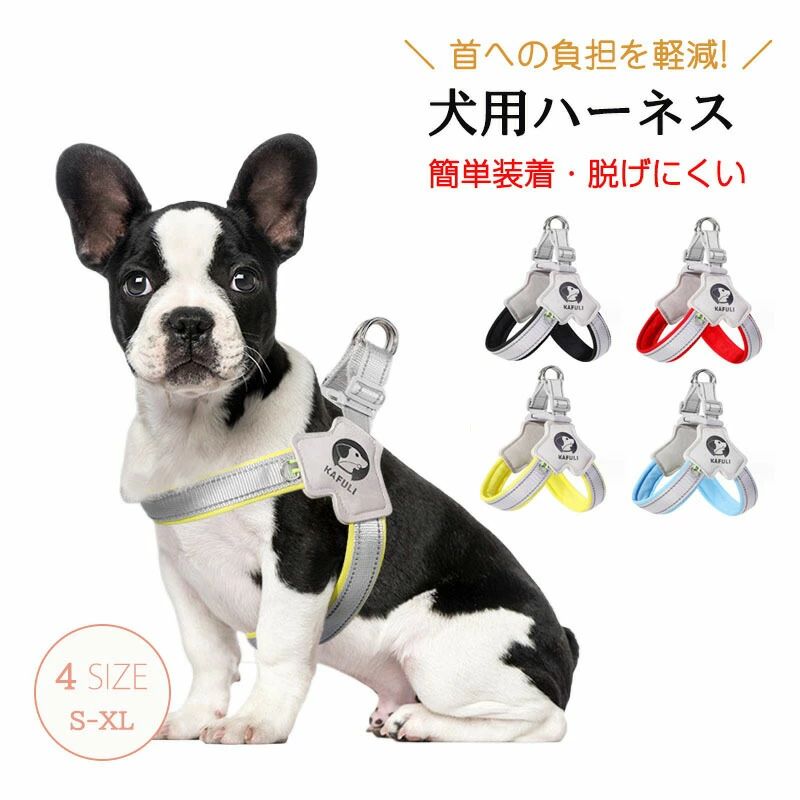 少ない 柔らかい 通気性 犬の首に 犬用 犬具 首輪 犬のハーネス 負担 おしゃれ ス...