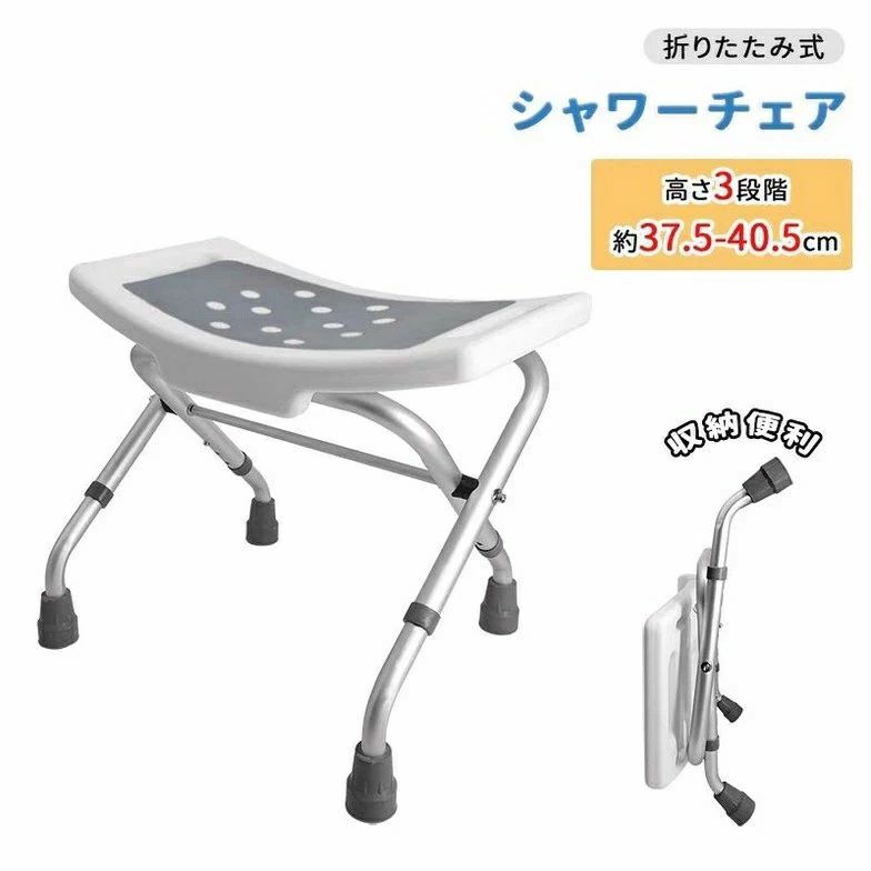 商品スペック 商品紹介 🍧【快適な使用体験】 シャワーチェアは座面両サイドに手すりが付いていて、立ち上がりが容易で安全かつ安心して使用できます。また、座面には排水穴があり、快適な座り心地を提供します。お風呂やシャワーだけでなく、浴室やトイレなど、さまざまな場所で使用できます。高齢者や身体的な制約のある人々の日常生活をサポートする必需品です。 🍧【安心の高品質】 バスチェアは、耐荷重136kgのアルミ合金フレームと耐食性の高いPE（ポリエチレン）素材を使用しており、軽量かつ耐久性があります。さびにくく安全性も確保しています。高齢者や妊婦の入浴介助に最適な商品です。 🍧【高さ3段階調節】 背もたれのないデザインでありながら、高さ3段階調節が可能です。ボールボタンを押しながらスライドし、穴に飛び出すように止めるだけで簡単に調整できます。ユーザーの体格や好みに合わせて最適な高さに調節できます。さらに、滑り止めゴムキャップが付いており、お風呂での滑り落ちる心配もありません。 🍧【折りたたみ式で便利な収納】 バスチェアは折りたたみ可能で、コンパクトに収納することができます。収納スペースを節約し、旅行や保管時にも持ち運びが簡単です。使わない時は折り畳んで場所を取らず、便利に収納できます。 商品詳細 【商品名称】バスチェア 【耐荷重】136キロ 検索キーワード 風呂いす お風呂椅子 入浴用チェア シャワーイス 浴室イス シャワー シャワーベンチ お風呂用ベンチ 介護ダイニングチェア コンフォートシャワースツール 折りたたみシャワーチェアー お風呂チェア 介護 風呂 高さ調整 伸縮式 アルミ製 入浴補助 入浴介護 介護用 シャワー用 妊婦入浴介助 イス 軽量 丈夫 転倒防止 立ち上がり補助 入浴用品 収納に便利 アルミ合金フレーム商品スペック 商品紹介 🍧【快適な使用体験】 シャワーチェアは座面両サイドに手すりが付いていて、立ち上がりが容易で安全かつ安心して使用できます。また、座面には排水穴があり、快適な座り心地を提供します。お風呂やシャワーだけでなく、浴室やトイレなど、さまざまな場所で使用できます。高齢者や身体的な制約のある人々の日常生活をサポートする必需品です。 🍧【安心の高品質】 バスチェアは、耐荷重136kgのアルミ合金フレームと耐食性の高いPE（ポリエチレン）素材を使用しており、軽量かつ耐久性があります。さびにくく安全性も確保しています。高齢者や妊婦の入浴介助に最適な商品です。 🍧【高さ3段階調節】 背もたれのないデザインでありながら、高さ3段階調節が可能です。ボールボタンを押しながらスライドし、穴に飛び出すように止めるだけで簡単に調整できます。ユーザーの体格や好みに合わせて最適な高さに調節できます。さらに、滑り止めゴムキャップが付いており、お風呂での滑り落ちる心配もありません。 🍧【折りたたみ式で便利な収納】 バスチェアは折りたたみ可能で、コンパクトに収納することができます。収納スペースを節約し、旅行や保管時にも持ち運びが簡単です。使わない時は折り畳んで場所を取らず、便利に収納できます。 商品詳細 【商品名称】バスチェア 【耐荷重】136キロ 検索キーワード 風呂いす お風呂椅子 入浴用チェア シャワーイス 浴室イス シャワー シャワーベンチ お風呂用ベンチ 介護ダイニングチェア コンフォートシャワースツール 折りたたみシャワーチェアー お風呂チェア 介護 風呂 高さ調整 伸縮式 アルミ製 入浴補助 入浴介護 介護用 シャワー用 妊婦入浴介助 イス 軽量 丈夫 転倒防止 立ち上がり補助 入浴用品 収納に便利 アルミ合金フレーム
