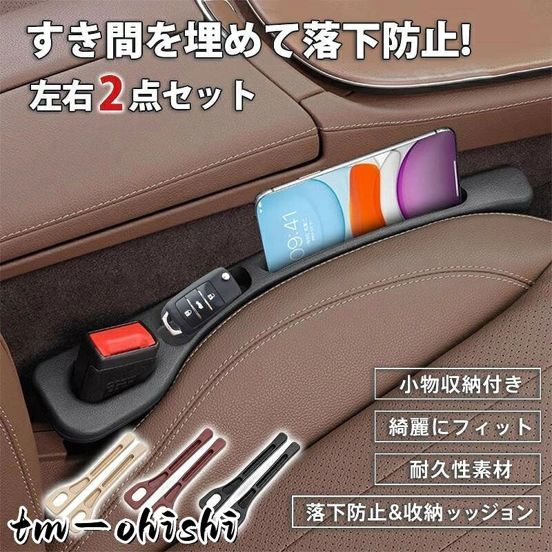 カラー:/ブラック/ブラウン/ベージュ/レッド小物落下防止運転席 助手席周りの整理整頓に!小銭、ペン、車のキー、駐車券などの小物を収納することができます。車内のスペースを有効活用!誰でも簡単にすぐに取り付け可能シートベルトのバックル部分に通して隙間に押し込むだけで取り付け完了!シートベルトの使用にも影響しません!EVA素材柔らかく弾力性があり丈夫で長持ち!取り付け シート位置調整の際に車内を傷つける心配もない!清潔さをキープ!汚れたらウェットティッシュなどでサッと拭くことができ、お手入れ簡単!中性洗剤で丸洗いも可能!アテンザワゴンGJ5FW GJEFW ブラック レッド ブラウン ベージュカラー:/ブラック/ブラウン/ベージュ/レッド小物落下防止運転席 助手席周りの整理整頓に!小銭、ペン、車のキー、駐車券などの小物を収納することができます。車内のスペースを有効活用!誰でも簡単にすぐに取り付け可能シートベルトのバックル部分に通して隙間に押し込むだけで取り付け完了!シートベルトの使用にも影響しません!EVA素材柔らかく弾力性があり丈夫で長持ち!取り付け シート位置調整の際に車内を傷つける心配もない!清潔さをキープ!汚れたらウェットティッシュなどでサッと拭くことができ、お手入れ簡単!中性洗剤で丸洗いも可能!アテンザワゴンGJ5FW GJEFW ブラック レッド ブラウン ベージュ
