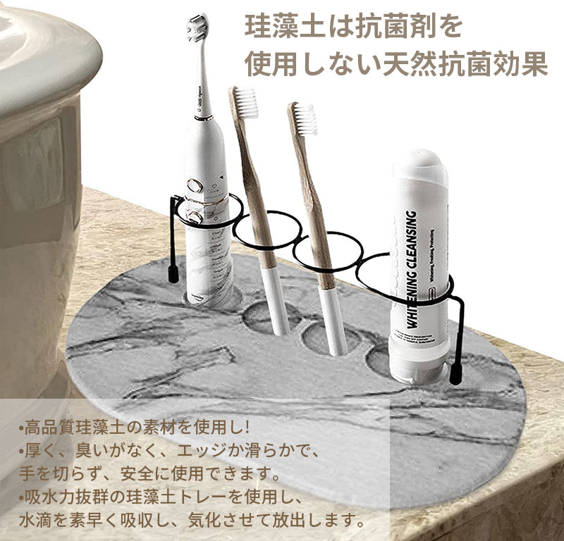 ハッピーストリームの多機能ベースフレーム 防カビ 歯磨き粉スタンド 収納便利 衛生的 置き型 歯ブラシスタンド 除菌 吸水 洗面所用 珪藻土 マーブル 収納ラック 速乾 歯ブラシホルダ 珪藻土トレー 天然素材 歯ブラシ立て 4本用 おしゃれ｜アングル2
