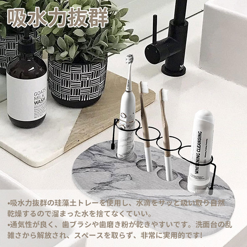 ハッピーストリームの多機能ベースフレーム 防カビ 歯磨き粉スタンド 収納便利 衛生的 置き型 歯ブラシスタンド 除菌 吸水 洗面所用 珪藻土 マーブル 収納ラック 速乾 歯ブラシホルダ 珪藻土トレー 天然素材 歯ブラシ立て 4本用 おしゃれ｜アングル3