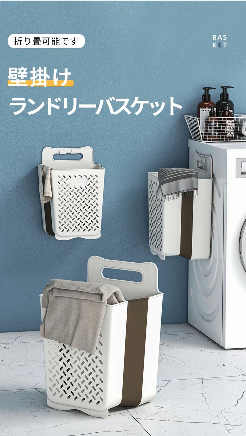 洗濯物入れ 壁 収納ボックス 脱衣カゴ ランドリー 収納 折り畳可能 大容量 軽量 洗濯カゴ バスケット 北欧 洗濯用品 四角 ランドリーバスケット 壁掛け 折りたたみ
