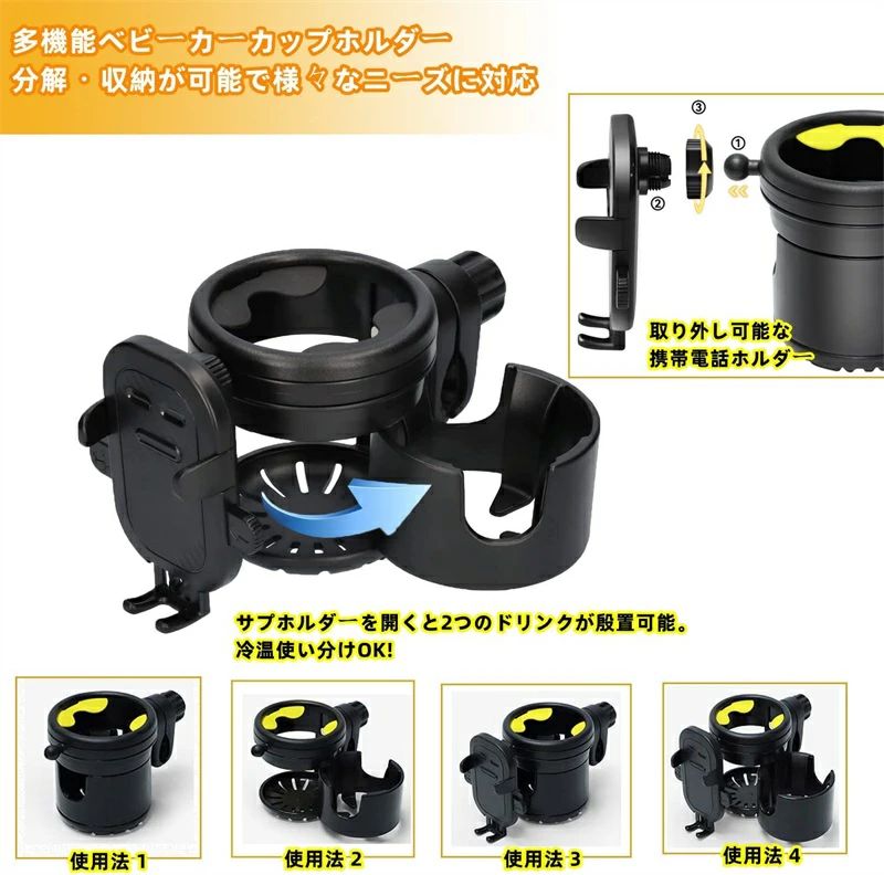 ハッピーストリームの自転車 360度回転 3-IN-1 ボトルホルダー お出かけ 哺乳瓶収納 軽量 丈夫 角度調整 カップホルダー ベビー・キッズ ベビーカー 取付簡単 携帯電話収納 ドリンクホルダー お散歩 ベビーカー用｜アングル3