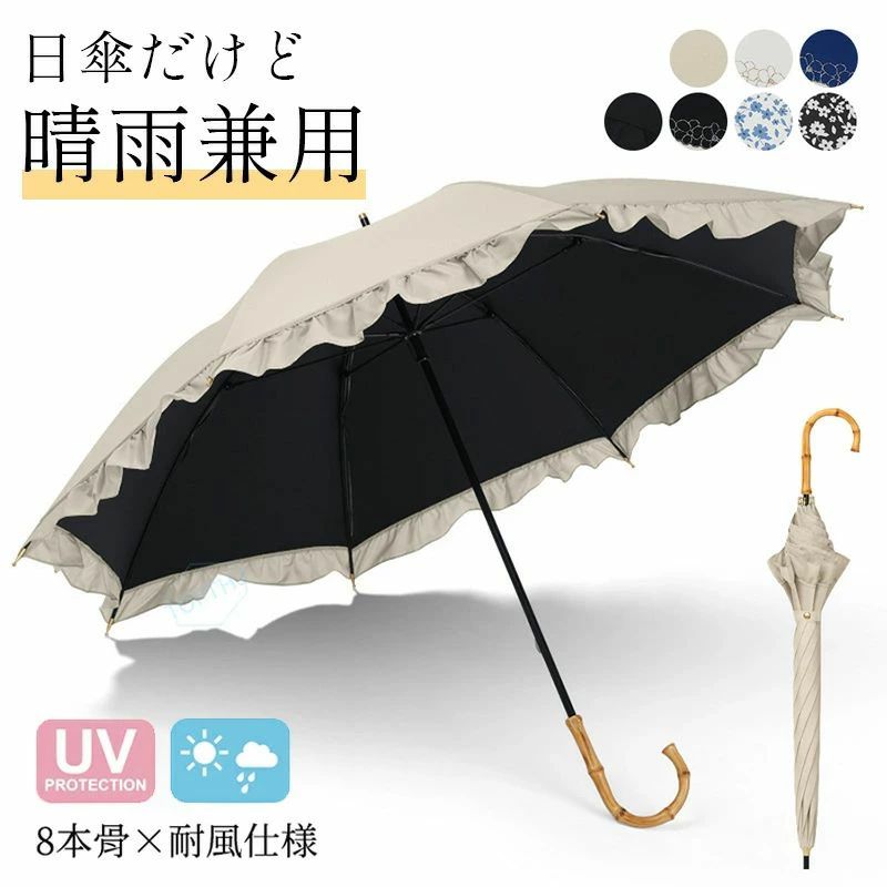 日傘 長傘 サンシェイドロング 竹手元 完全遮光 UVカット99% 遮光率99% 遮熱 耐風 軽量 レディース 50cm 8本骨 晴雨兼用 UVブロック 紫外線対策 手開き 撥水 天然 バンブー 風に強い ハンドル 耐風骨