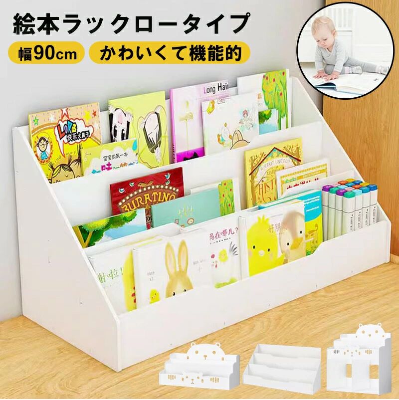 商品説明素材プラスチックサイズEET-01：約59x25x30CM EET-02：約48.5x25x29CMおすすめポイントこの絵本ラックロータイプ（低床タイプ絵本ラック）は、お子様のためにデザインされており、大容量収納で様々な絵本を収納できます。部屋を整理整頓し、すっきりとした空間を作るのに最適です。シンプルでおしゃれなデザインは、どんなインテリアにもぴったり合い、現代的な家のスタイルにも調和します。低い位置に設計されているので、お子様が自分で絵本を取り出したり片付けたりしやすく、独立心と読書への興味を育むことができます。安定した耐久性の素材で作られており、安全性も抜群です。商品説明素材プラスチックサイズEET-01：約59x25x30CM EET-02：約48.5x25x29CMおすすめポイントこの絵本ラックロータイプ（低床タイプ絵本ラック）は、お子様のためにデザインされており、大容量収納で様々な絵本を収納できます。部屋を整理整頓し、すっきりとした空間を作るのに最適です。シンプルでおしゃれなデザインは、どんなインテリアにもぴったり合い、現代的な家のスタイルにも調和します。低い位置に設計されているので、お子様が自分で絵本を取り出したり片付けたりしやすく、独立心と読書への興味を育むことができます。安定した耐久性の素材で作られており、安全性も抜群です。