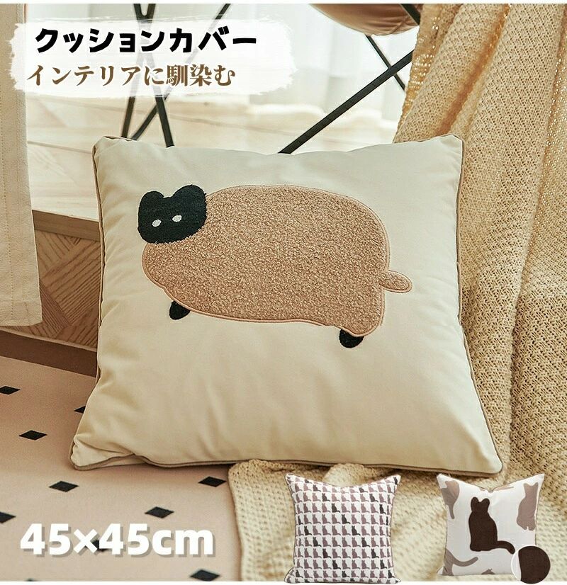 商品内容：クッションカバー（1枚組）サイズ：タイプA~E:45cm×45cmタイプF：33*53cm仕様：ファスナー開閉素材：ポリエステルなど商品内容：クッションカバー（1枚組）サイズ：タイプA~E:45cm×45cmタイプF：33*53cm仕様：ファスナー開閉素材：ポリエステルなど