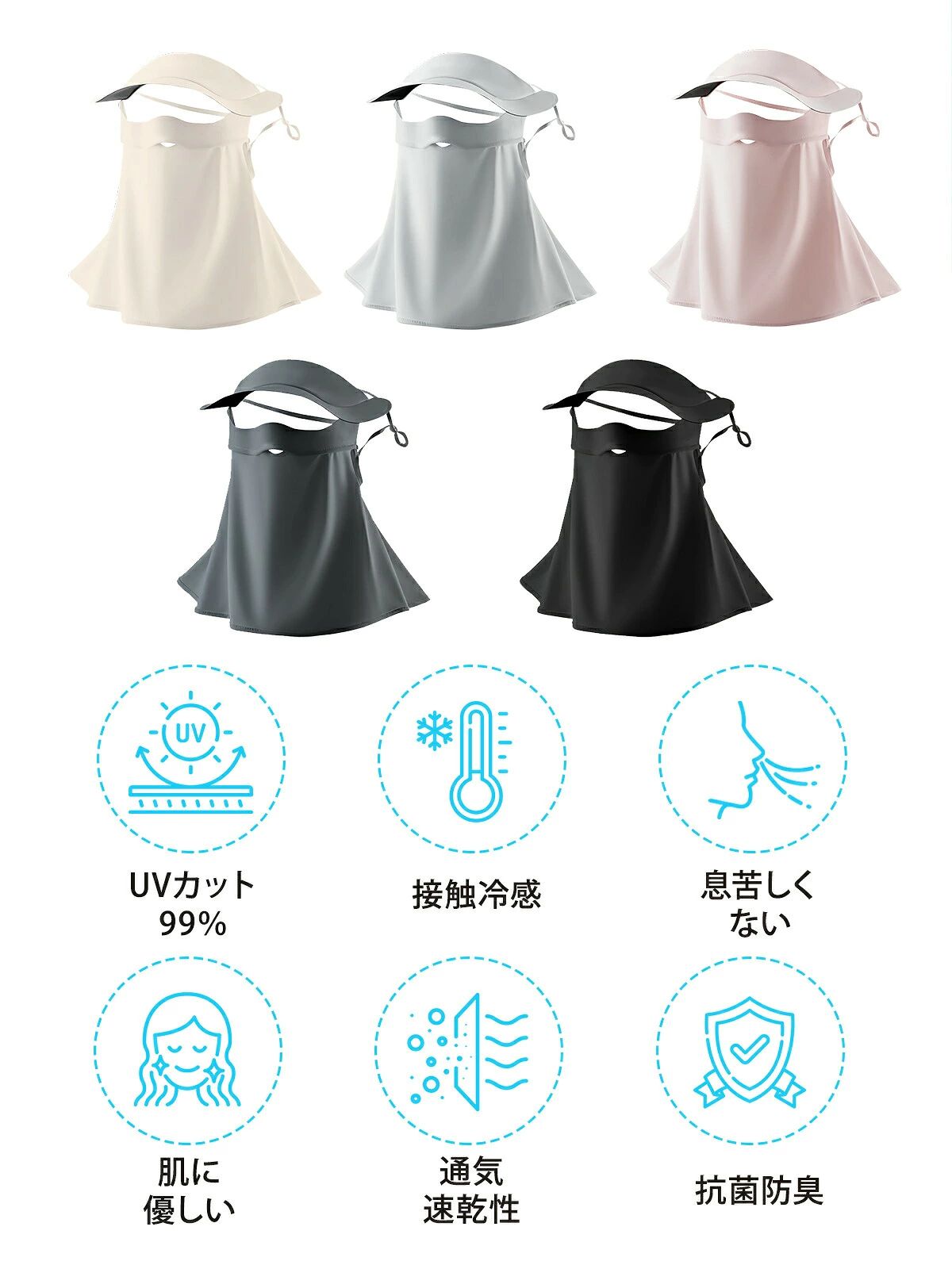 商品詳細 スペック 商品名: サンバイザー 素材: スパンデックス（100%） サイズ: フリーサイズ 色: ベージュ／ピンク／ライトグレー／グレー／ブラック 寸法: 幅: 49 cm（ネックカバーの部分） 高さ（ネックカバーの部分）: 前21cm 後17 cm 帽子のつばの長さ: 5 cm 伸縮性: ★★★★☆ 素材: スパンデックス（100%） 商品特徴 今年の夏は絶対やかない！ 暑い季節に外出する際、紫外線対策と涼しさを両立したい方にぴったりの「冷感サンバイザー」！ ・接触冷感素材を使用したフェイスカバーとサンバイザーが一体化。 ・鼻下に開口部があるため、メガネが曇らず快適に使用できます。 ・広いつばでUVカット効果抜群、マジックテープで簡単に着脱可能です。 ・さらに、ストッパー付きでサイズ調整も自由自在。 夏の新常識！この夏は「冷感サンバイザー」で快適に乗り切ろう！ 関連キーワード サンバイザー, 紫外線対策, UVカット, 涼しい, 冷感, ひんやり, 接触冷感, 夏, 帽子, 日焼け止め, メガネ対応, サイズ調整, スポーツ, アウトドア, ジョギング, ウォーキング, ハイキング, 自転車, プール, 海, 夏用, フェイスカバー, 快適, ストッパー付き, 着脱簡単, 便利, マジックテープ, 無地, おしゃれ, カジュアル商品詳細 スペック 商品名: サンバイザー 素材: スパンデックス（100%） サイズ: フリーサイズ 色: ベージュ／ピンク／ライトグレー／グレー／ブラック 寸法: 幅: 49 cm（ネックカバーの部分） 高さ（ネックカバーの部分）: 前21cm 後17 cm 帽子のつばの長さ: 5 cm 伸縮性: ★★★★☆ 素材: スパンデックス（100%） 商品特徴 今年の夏は絶対やかない！ 暑い季節に外出する際、紫外線対策と涼しさを両立したい方にぴったりの「冷感サンバイザー」！ ・接触冷感素材を使用したフェイスカバーとサンバイザーが一体化。 ・鼻下に開口部があるため、メガネが曇らず快適に使用できます。 ・広いつばでUVカット効果抜群、マジックテープで簡単に着脱可能です。 ・さらに、ストッパー付きでサイズ調整も自由自在。 夏の新常識！この夏は「冷感サンバイザー」で快適に乗り切ろう！ 関連キーワード サンバイザー, 紫外線対策, UVカット, 涼しい, 冷感, ひんやり, 接触冷感, 夏, 帽子, 日焼け止め, メガネ対応, サイズ調整, スポーツ, アウトドア, ジョギング, ウォーキング, ハイキング, 自転車, プール, 海, 夏用, フェイスカバー, 快適, ストッパー付き, 着脱簡単, 便利, マジックテープ, 無地, おしゃれ, カジュアル