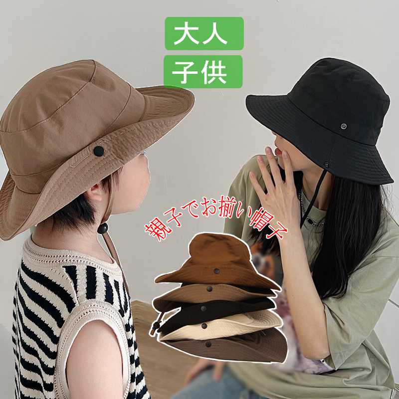 男女兼用、大人用、子供用シンプルな2wayタイプ帽子 ゴム入りで、多少サイズ調節可裏側メッシュ仕様、通気性抜群風がある日でも安心な紐付き折りたたんでコンパクト収納サイズ(約cm)：子供：50〜52cm（3〜7歳対応）大人（m）：56cm（10歳以上対応）色：ブラック、ホワイト、グレー、ブラウン、ベージュ素材：ポリエステル※注意事項：・入荷のタイミングにより、仕様が若干変更する場合があります。・色合いはモニター環境により若干の誤差が出ます。・実寸はメジャー採寸の為、(1~3cm)の誤差が生じる場合があります。・海外生産の為、縫製に僅かなホツレ、キズ、汚れがある場合がございますので、予めご了承下さい。・納品後の、画像・色・花柄・サイズ違い等のイメージ違いのキャンセルや返品はお受け致し兼ねます。・この商品は複数の店舗でも販売しております。数の更新は随時行っておりますが、お買い上げいただいた商品が、品切れになってしまうこともございます。その場合、お客様には必ず連絡をいたしますが、万が一入荷予定がない場合は、キャンセルさせていただく場合もございますことをあらかじめご了承ください。。 アクセサリー 雑貨 服飾小物 帽子 uv レディース帽子 レディース 大きいサイズキャップ レディース帽子 レディース uv 折りたたみ帽子 レディース つば広 バケットハット ハット レディースクラッチバッグ 帽子 メンズ帽子 レディース キャップ 折りたたみ 日よけ帽子 日焼け防止 日よけカバー 紫外線対策 uvカット 春 夏 秋 冬 春帽子 春物 夏帽子 海 ビキニ ピーチ レディースハット メンズハット 帽子 ぼうし 子供用 被り物 キッズハット かぶり方 親子コーデ カップル おそろい お揃い ペアルック 20代 30代 40代 50代 ブラック ホワイト 黒 白 赤 青 黄色 イエロー レッド ブルー デニム 小さいサイズ 大きいサイズ ジョギング ランニング ゴルフ テニス 出張 旅行用品 通学 通勤 旅行 散歩 さんぽ 無地 シンプル お洒落 おしゃれ 大人可愛い カジュアル 薄型 軽量 軽い 携帯 持ち運び便利 便利グッズ 大人 子供 用 高校生 中学生 小学生 幼稚園 子ども 幼児 女子 女の子 男の子 男性 女性 兄妹 姉妹 普段使い お泊まり リゾート 温泉 自宅用 イベント 撮影 黒 なりきり贈り物 ママ パパ 母の日 父の日 祖母 祖父 ギフト 誕生日プレゼント バレンタイン ホワイトデー 宴会 余興 文化祭 学園祭 お出かけ 外出 フェス 登山 運動会 水遊び 山登りキャンプ用男女兼用、大人用、子供用シンプルな2wayタイプ帽子 ゴム入りで、多少サイズ調節可裏側メッシュ仕様、通気性抜群風がある日でも安心な紐付き折りたたんでコンパクト収納サイズ(約cm)：子供：50〜52cm（3〜7歳対応）大人（m）：56cm（10歳以上対応）色：ブラック、ホワイト、グレー、ブラウン、ベージュ素材：ポリエステル※注意事項：・入荷のタイミングにより、仕様が若干変更する場合があります。・色合いはモニター環境により若干の誤差が出ます。・実寸はメジャー採寸の為、(1~3cm)の誤差が生じる場合があります。・海外生産の為、縫製に僅かなホツレ、キズ、汚れがある場合がございますので、予めご了承下さい。・納品後の、画像・色・花柄・サイズ違い等のイメージ違いのキャンセルや返品はお受け致し兼ねます。・この商品は複数の店舗でも販売しております。数の更新は随時行っておりますが、お買い上げいただいた商品が、品切れになってしまうこともございます。その場合、お客様には必ず連絡をいたしますが、万が一入荷予定がない場合は、キャンセルさせていただく場合もございますことをあらかじめご了承ください。。 アクセサリー 雑貨 服飾小物 帽子 uv レディース帽子 レディース 大きいサイズキャップ レディース帽子 レディース uv 折りたたみ帽子 レディース つば広 バケットハット ハット レディースクラッチバッグ 帽子 メンズ帽子 レディース キャップ 折りたたみ 日よけ帽子 日焼け防止 日よけカバー 紫外線対策 uvカット 春 夏 秋 冬 春帽子 春物 夏帽子 海 ビキニ ピーチ レディースハット メンズハット 帽子 ぼうし 子供用 被り物 キッズハット かぶり方 親子コーデ カップル おそろい お揃い ペアルック 20代 30代 40代 50代 ブラック ホワイト 黒 白 赤 青 黄色 イエロー レッド ブルー デニム 小さいサイズ 大きいサイズ ジョギング ランニング ゴルフ テニス 出張 旅行用品 通学 通勤 旅行 散歩 さんぽ 無地 シンプル お洒落 おしゃれ 大人可愛い カジュアル 薄型 軽量 軽い 携帯 持ち運び便利 便利グッズ 大人 子供 用 高校生 中学生 小学生 幼稚園 子ども 幼児 女子 女の子 男の子 男性 女性 兄妹 姉妹 普段使い お泊まり リゾート 温泉 自宅用 イベント 撮影 黒 なりきり贈り物 ママ パパ 母の日 父の日 祖母 祖父 ギフト 誕生日プレゼント バレンタイン ホワイトデー 宴会 余興 文化祭 学園祭 お出かけ 外出 フェス 登山 運動会 水遊び 山登りキャンプ用
