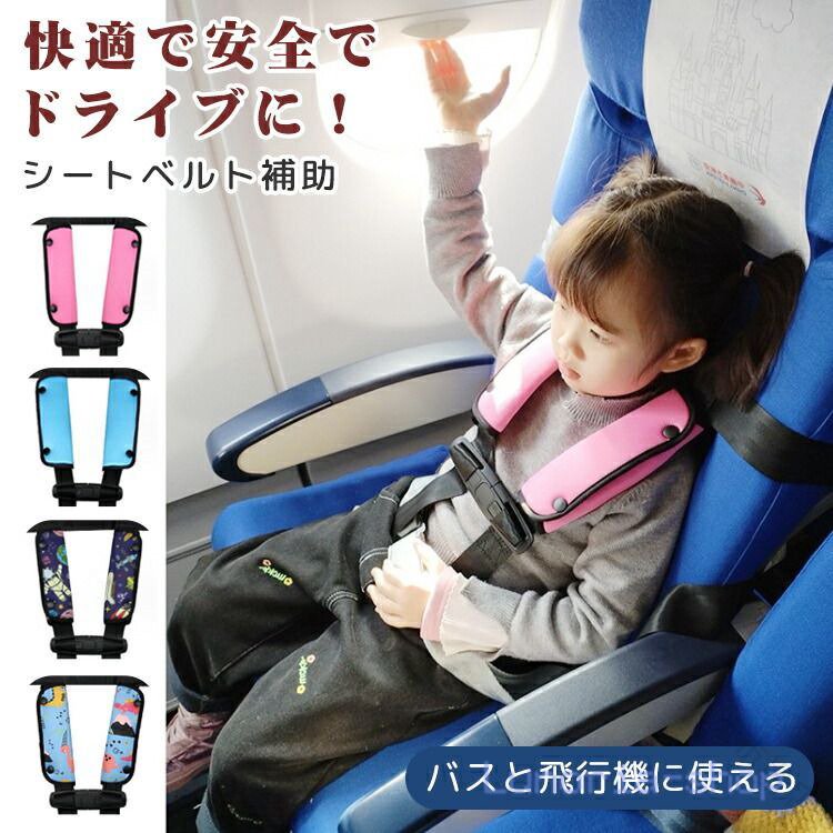 商品仕様カラーふわふわシリーズ名シートベルト補助カバーブランド名???メーカー型番?????????????????代表カラーマルチカラー個数セット商品仕様カラーふわふわシリーズ名シートベルト補助カバーブランド名???メーカー型番?????????????????代表カラーマルチカラー個数セット