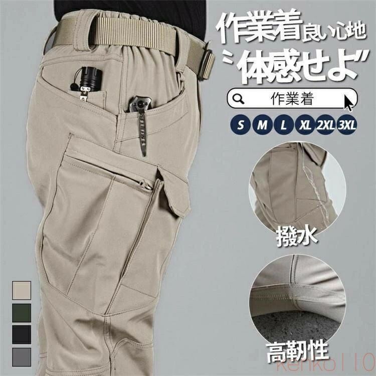 ワークパンツ 春秋 タクティカルパンツ スリム ロング丈 バイク ミリタリー 【送料...