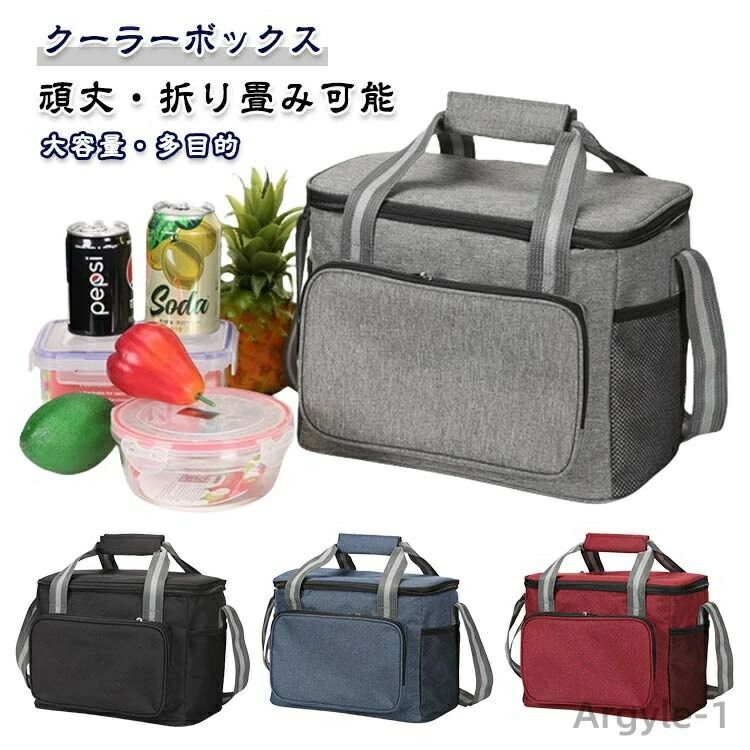 保温バッグ 耐水性 保冷バッグ 断熱バッグ 保温 お弁当箱 15L クーラーボックス 防水 エコバッグ 保冷 折りたたみ式 【送料無料】保冷袋