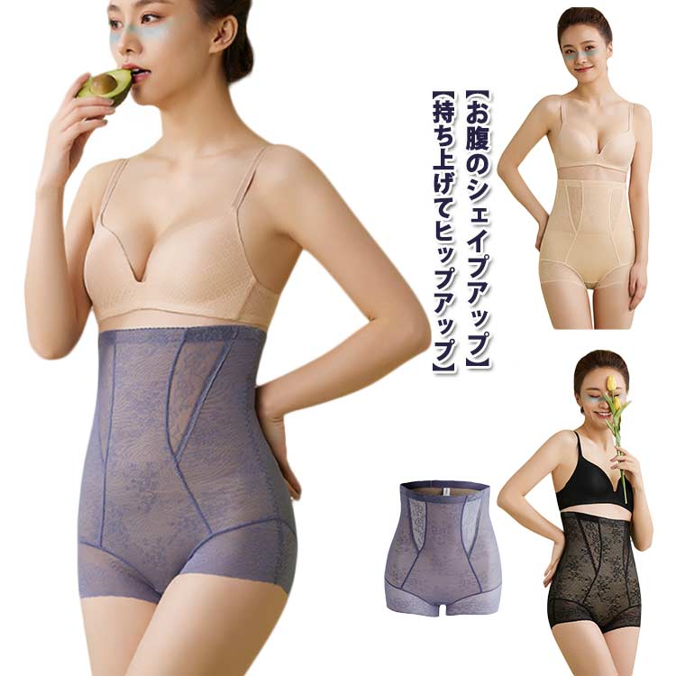 苦しくない 大きいサイズ ヒップアップ シームレス ハイウエスト 着圧 補正下着 骨...