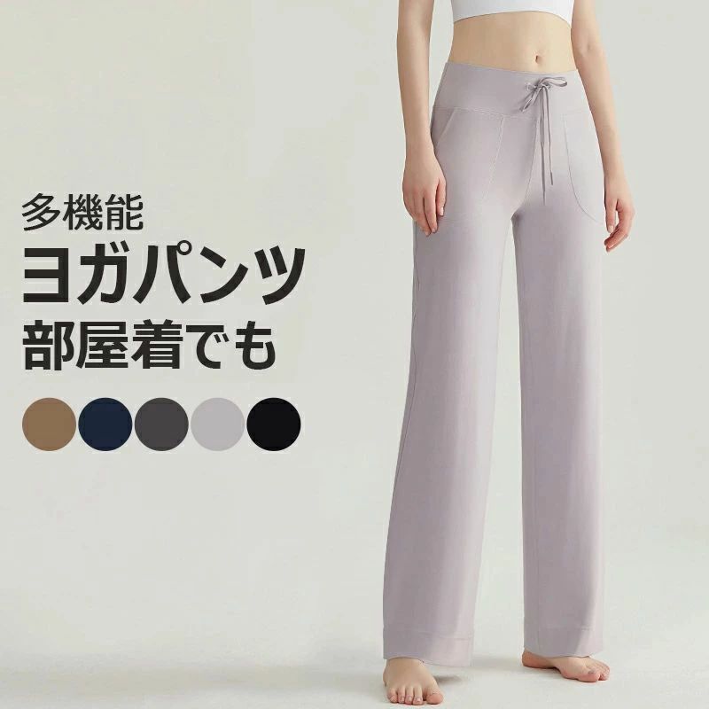 【スポーツ専用素材】軽くて、伸縮性・吸汗性・通気性・速乾性に優れ、さらりとした質感の気持ちよい履き心地、汗による肌のべたつきを軽減し、運動中の身体も快適でドライな状態にします。お洗濯も乾きやすくて清潔です。 【ハイウエスト】このハイウエストフレアパンツは、腰周りをより安定的に包み、サポートできます。3D裁断で、よりデザイン感的で魅力的でスタイリッシュな外観になっています。お腹を締め付けないよう幅広のウエストバンド採用で長時間の着用でも窮屈感がなく快適です。 【ポケット付き】ウェストにミニポッケトがついており、小物を入れるのに便利です。 【様々なシーンに大活躍】一枚で着用できる！動きやすいから、さまざまなシーンで着られる万能フィットネスパンツ! ホットヨガ、ピラティス、ダンス、ランニング、フィットネス、ジムやトレーニングなどのスポーツウエアにさいてきです。更にルームウェアとしてもお使いいただけます。 パソコンのモニタにより、実際の色と異なって見える場合がございます。予めご了承の上ご注文ください。すべて手作業にて採寸を行っておりますので、若干の誤差が生じる場合もありますので、予めご了承ください。【動画あり】ヨガパンツ フレアパンツ レディース バレエパンツ ヨガウェア ロングパンツ スポーツウェア ジムウェア ハイウエスト 無地 伸縮性 ダンスパンツ フィットネスパンツ 美脚 吸汗速乾 快適 着痩せ ポケット付き 【部屋着としてにもおすすめ】ヨガパンツ レディース ヨガウェア おしゃれトレーニングウェア ルームウェア ピラティスウェア プレゼント 贈り物 ギフト 5