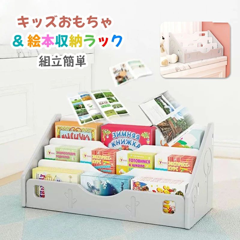 組立簡単 家庭用 おもちゃ箱 多機能 かわいい 大容量 絵本棚 絵本収納 絵本収納ラ...