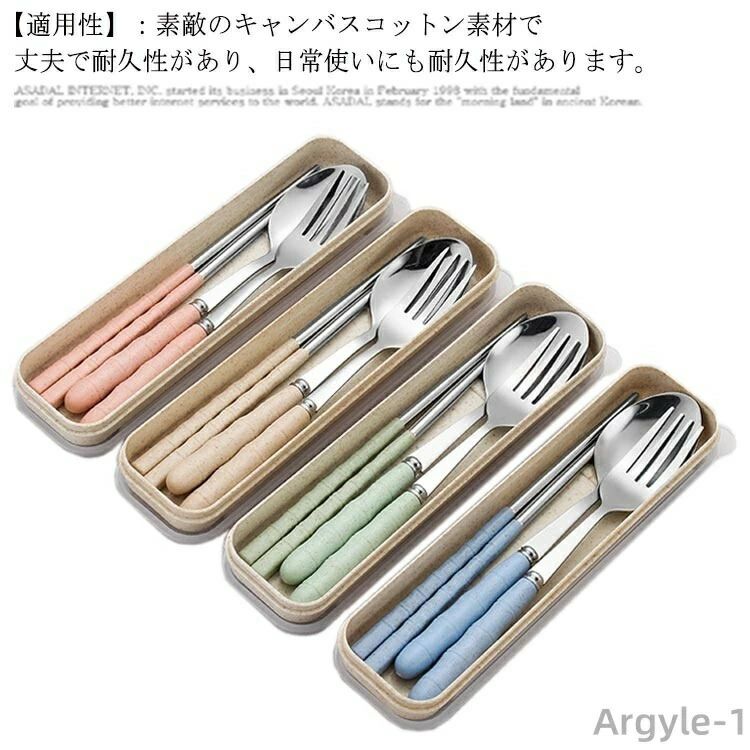 サイズ フリー（3点セット） サイズについての説明 セット内容：箸+スプーン+フォーク 素材 ステンレス鋼 麦 色 ベージュ ピンク ブルー グリーン 備考 ●サイズ詳細等の測り方はスタッフ間で統一、徹底はしておりますが、実寸は商品によって若干の誤差(1cm〜3cm )がある場合がございますので、予めご了承ください。●製造ロットにより、細部形状の違いや、同色でも色味に多少の誤差が生じます。●パッケージは改良のため予告なく仕様を変更する場合があります。▼商品の色は、撮影時の光や、お客様のモニターの色具合などにより、実際の商品と異なる場合がございます。あらかじめ、ご了承ください。▼生地の特性上、やや匂いが強く感じられるものもございます。数日のご使用や陰干しなどで気になる匂いはほとんど感じられなくなります。▼同じ商品でも生産時期により形やサイズ、カラーに多少の誤差が生じる場合もございます。▼サイズ フリー（3点セット） サイズについての説明 セット内容：箸+スプーン+フォーク 素材 ステンレス鋼 麦 色 ベージュ ピンク ブルー グリーン 備考 ●サイズ詳細等の測り方はスタッフ間で統一、徹底はしておりますが、実寸は商品によって若干の誤差(1cm〜3cm )がある場合がございますので、予めご了承ください。●製造ロットにより、細部形状の違いや、同色でも色味に多少の誤差が生じます。●パッケージは改良のため予告なく仕様を変更する場合があります。▼商品の色は、撮影時の光や、お客様のモニターの色具合などにより、実際の商品と異なる場合がございます。あらかじめ、ご了承ください。▼生地の特性上、やや匂いが強く感じられるものもございます。数日のご使用や陰干しなどで気になる匂いはほとんど感じられなくなります。▼同じ商品でも生産時期により形やサイズ、カラーに多少の誤差が生じる場合もございます。▼