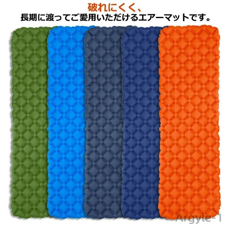 厚さ5cm 【送料無料】収納便利 超軽量 コンパクト インフレータブル アウトドア 超軽量 キャンピングマット エアーベッド シングル