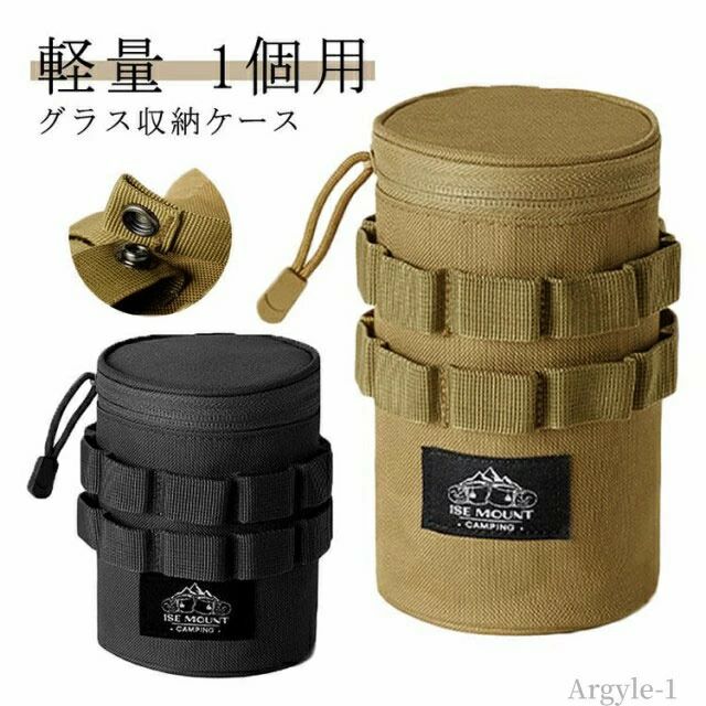 ポーチ 【送料無料】ファミリーキャンプ ミリタリー グラス収納ケース 収納ケース キャンプ 1個用 コップ ビールグラス アウトドア