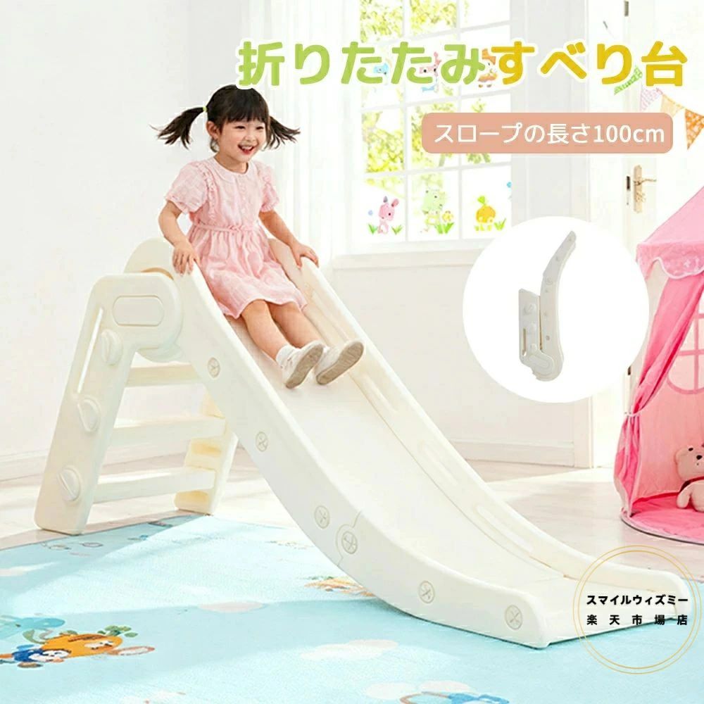 商品仕様 商品名 折り畳み式滑り台 商品サイズ 幅35×奥行118×高さ49cm 梱包サイズ 66×48×19cm 本体重量 約4kg 梱包重量 4.8kg 材質 PE 耐荷重 約50kg 対象年齢 3歳以上 カラー ホワイト 原産国 中国 組立時間 約5分 【100cmのロングスロープ】毎日遊んでも飽きない！105cmのロングスロープなので、公園に行かなくても、自宅で楽しく遊べます 【ロングなのに、場所を取らない！】お子ど様が遊びたい時に取り出して、使用しない時にはコンパクトに収納。 【安心して遊べる安全設計】滑り止め付き段階で安全設計。クローズドステップ、階段を登る際も安全。手すり、お子様は階段を登る際も安全！高さが控えめなので、転んでも大きなケガをしにくい。すべてのパーツは角を丸く加工しており、尖った部分がないのでお子様を傷つける心配がありません。しっかり作られた滑り台、耐荷重50kgで安心設計。 【安全第一！】PE食品グレード素材を使用し、無毒で無臭、子供にも安心。お手入れラクラク！耐水性も抜群で、長く使えます。PE素材は水を吸収せず、優れた耐水性を持っています。湿気や水分から守られ、長持ちするため、アウトドアにもぴったり！ ウィング キッズ 子供 子供用 誕生日 プレゼント 遊具 コンパクト商品仕様 商品名 折り畳み式滑り台 商品サイズ 幅35×奥行118×高さ49cm 梱包サイズ 66×48×19cm 本体重量 約4kg 梱包重量 4.8kg 材質 PE 耐荷重 約50kg 対象年齢 3歳以上 カラー ホワイト 原産国 中国 組立時間 約5分 【100cmのロングスロープ】毎日遊んでも飽きない！105cmのロングスロープなので、公園に行かなくても、自宅で楽しく遊べます 【ロングなのに、場所を取らない！】お子ど様が遊びたい時に取り出して、使用しない時にはコンパクトに収納。 【安心して遊べる安全設計】滑り止め付き段階で安全設計。クローズドステップ、階段を登る際も安全。手すり、お子様は階段を登る際も安全！高さが控えめなので、転んでも大きなケガをしにくい。すべてのパーツは角を丸く加工しており、尖った部分がないのでお子様を傷つける心配がありません。しっかり作られた滑り台、耐荷重50kgで安心設計。 【安全第一！】PE食品グレード素材を使用し、無毒で無臭、子供にも安心。お手入れラクラク！耐水性も抜群で、長く使えます。PE素材は水を吸収せず、優れた耐水性を持っています。湿気や水分から守られ、長持ちするため、アウトドアにもぴったり！ ウィング キッズ 子供 子供用 誕生日 プレゼント 遊具 コンパクト
