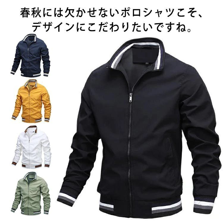 ギフト プレゼント 上着 スポーツウェア ゴルフブルゾン 通勤 紳士 ジャケット スポーツ 春夏 秋冬 薄手 ジップアップ 前開き スタンドネック ブルゾン アウター ゴルフウェア メンズ 夏 ゴルフ メンズ ジャケット