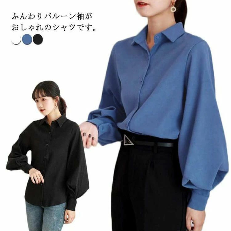 乐天商城 - 【送料無料】シャツ レディース 長袖 トップス ブラウスシャツ 長袖シャツ オフィス バルーンスリーブ 折り襟 無地 レディースフ