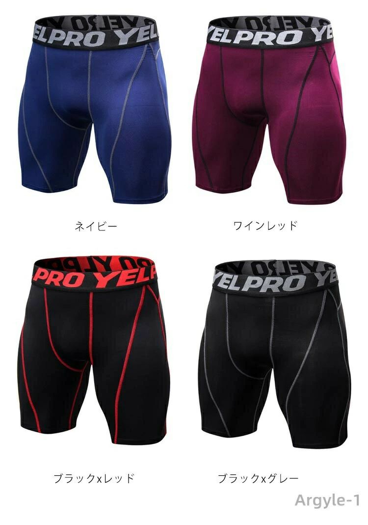 速乾 通気性 ショート アンダーパンツ 着圧 【送料無料】バスケ 5分丈 吸湿 ハイキ...