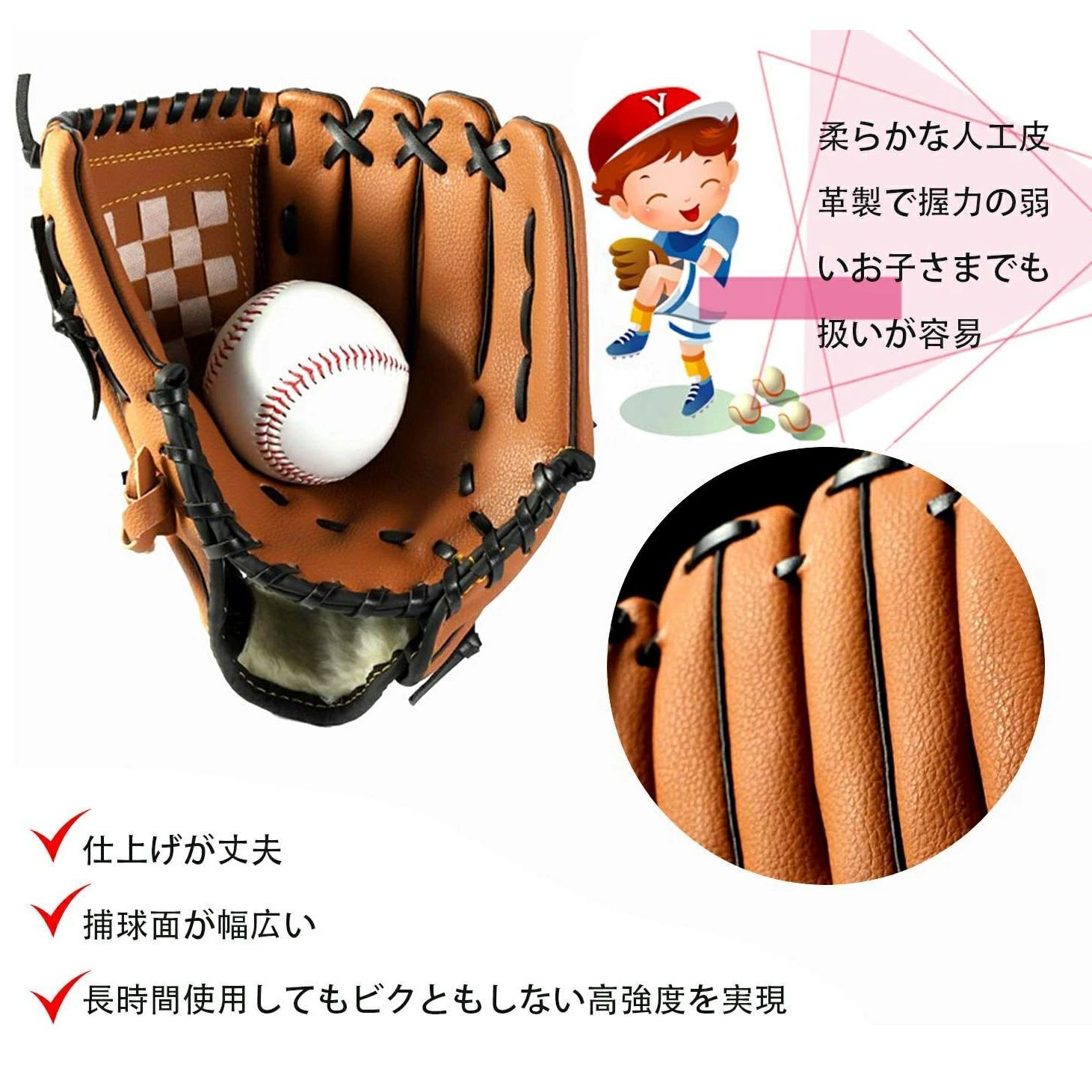 ハッピーストリームのキャッチボール野球 左投げ用 右投げ 内野手 軟式グラブ 野球グラブ ソフトボール用グラブ 体育用 学校 オールラウド 一般 軟式｜アングル2