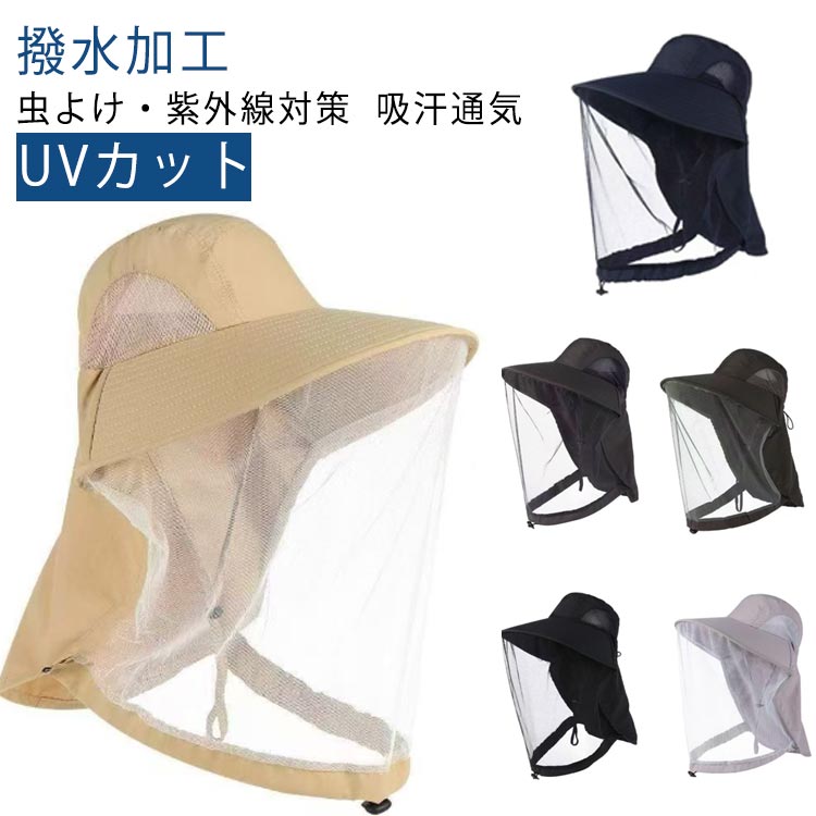 農作業、果樹園作業、草刈り、ジャングル冒険、登山、旅行、釣、ハイキング、ガーデニング、野外フェス、農作業などのアウトドアで大活躍虫除けネットが不要な時は、ツバの上に上げたり取り外しが可能です。帽子の裏にはメッシュ素材を採用しておりますので、通気性もバッチリで速乾性もございます。 ●製造ロットにより、細部形状の違いや、同色でも色味に多少の誤差が生じます。 ●パッケージは改良のため予告なく仕様を変更する場合があります。 ▼商品の色は、撮影時の光や、お客様のモニターの色具合などにより、実際の商品と異なる場合がございます。あらかじめ、ご了承ください。 ▼生地の特性上、やや匂いが強く感じられるものもございます。数日のご使用や陰干しなどで気になる匂いはほとんど感じられなくなります。 ▼同じ商品でも生産時期により形やサイズ、カラーに多少の誤差が生じる場合もございます。 ▼他店舗でもを共有して販売をしている為、受注後欠品となる場合もございます。予め、ご了承お願い申し上げます。 ▼出荷前に全て検品を行っておりますが、万が一商品に不具合があった場合は、お問い合わせフォームまたはメールよりご連絡頂けます様お願い申し上げます。速やかに対応致しますのでご安心ください。農作業、果樹園作業、草刈り、ジャングル冒険、登山、旅行、釣、ハイキング、ガーデニング、野外フェス、農作業などのアウトドアで大活躍虫除けネットが不要な時は、ツバの上に上げたり取り外しが可能です。帽子の裏にはメッシュ素材を採用しておりますので、通気性もバッチリで速乾性もございます。 ●製造ロットにより、細部形状の違いや、同色でも色味に多少の誤差が生じます。 ●パッケージは改良のため予告なく仕様を変更する場合があります。 ▼商品の色は、撮影時の光や、お客様のモニターの色具合などにより、実際の商品と異なる場合がございます。あらかじめ、ご了承ください。 ▼生地の特性上、やや匂いが強く感じられるものもございます。数日のご使用や陰干しなどで気になる匂いはほとんど感じられなくなります。 ▼同じ商品でも生産時期により形やサイズ、カラーに多少の誤差が生じる場合もございます。 ▼他店舗でもを共有して販売をしている為、受注後欠品となる場合もございます。予め、ご了承お願い申し上げます。 ▼出荷前に全て検品を行っておりますが、万が一商品に不具合があった場合は、お問い合わせフォームまたはメールよりご連絡頂けます様お願い申し上げます。速やかに対応致しますのでご安心ください。