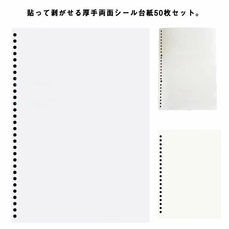 剥離紙シート 50枚セット 両面剥離紙 シール帳 厚手 剥離 シート A4 離紙 両面剥離...