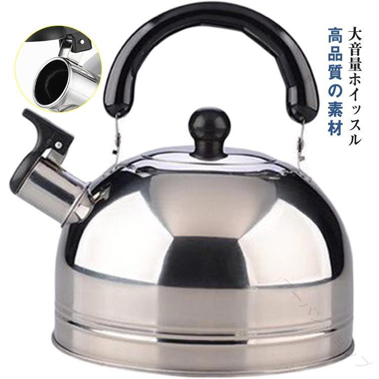 .ガス用 やかん ケトル は ステンレス 製 で 2L 3L 4L の 大容量 サイズ が あり 広口 設計 で 洗いやすく 笛吹き 機能 付き です。IH対応 で サビにくい 特性 を 持ち、湯沸かし や 沸かす 用途 に 最適 な 薬缶 です。。 指定された配送時間は承っておりません。.ガス用 やかん ケトル は ステンレス 製 で 2L 3L 4L の 大容量 サイズ が あり 広口 設計 で 洗いやすく 笛吹き 機能 付き です。IH対応 で サビにくい 特性 を 持ち、湯沸かし や 沸かす 用途 に 最適 な 薬缶 です。。 指定された配送時間は承っておりません。