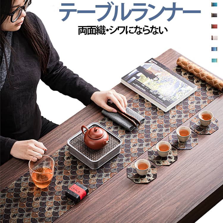 食卓やティータイムの空間を上質に仕立てる、高級感あふれる両面織の和柄テーブルランナーです。伝統的な和文様を思わせる繊細なジャガード両面織りで仕上げられており、敷くだけでいつものテーブルが凛とした和モダンの雰囲気に早変わりします。しっかりとした生地感でシワになりにくく、防水・耐熱性にも優れているため、お茶やお料理をこぼしてもサッと拭き取れてお手入れが簡単です。ダイニングテーブルの中央に敷くのはもちろん、中国茶や日本茶を楽しむ茶席の敷物、チェストやサイドボードのディスプレイマットとしても美しく映えます。上品な箱入りのギフト対応も可能なため、お祝い事や敬老の日、大切な方への贈り物としても大変喜ばれる逸品です。 サイズ 150x22cm サイズについての説明 150x22cm 素材 ポリエステル 色 01 02 03 04 05 06 07 備考 ●サイズ詳細等の測り方はスタッフ間で統一、徹底はしておりますが、実寸は商品によって若干の誤差(1cm〜3cm )がある場合がございますので、予めご了承ください。 ●製造ロットにより、細部形状の違いや、同色でも色味に多少の誤差が生じます。 ●パッケージは改良のため予告なく仕様を変更する場合があります。 ▼商品の色は、撮影時の光や、お客様のモニターの色具合などにより、実際の商品と異なる場合がございます。あらかじめ、ご了承ください。 ▼生地の特性上、やや匂いが強く感じられるものもございます。数日のご使用や陰干しなどで気になる匂いはほとんど感じられなくなります。 ▼同じ商品でも生産時期により形やサイズ、カラーに多少の誤差が生じる場合もございます。 ▼他店舗でも在庫を共有して販売をしている為、受注後欠品となる場合もございます。予め、ご了承お願い申し上げます。 ▼出荷前に全て検品を行っておりますが、万が一商品に不具合があった場合は、お問い合わせフォームまたはメールよりご連絡頂けます様お願い申し上げます。速やかに対応致しますのでご安心ください。食卓やティータイムの空間を上質に仕立てる、高級感あふれる両面織の和柄テーブルランナーです。伝統的な和文様を思わせる繊細なジャガード両面織りで仕上げられており、敷くだけでいつものテーブルが凛とした和モダンの雰囲気に早変わりします。しっかりとした生地感でシワになりにくく、防水・耐熱性にも優れているため、お茶やお料理をこぼしてもサッと拭き取れてお手入れが簡単です。ダイニングテーブルの中央に敷くのはもちろん、中国茶や日本茶を楽しむ茶席の敷物、チェストやサイドボードのディスプレイマットとしても美しく映えます。上品な箱入りのギフト対応も可能なため、お祝い事や敬老の日、大切な方への贈り物としても大変喜ばれる逸品です。 サイズ 150x22cm サイズについての説明 150x22cm 素材 ポリエステル 色 01 02 03 04 05 06 07 備考 ●サイズ詳細等の測り方はスタッフ間で統一、徹底はしておりますが、実寸は商品によって若干の誤差(1cm〜3cm )がある場合がございますので、予めご了承ください。 ●製造ロットにより、細部形状の違いや、同色でも色味に多少の誤差が生じます。 ●パッケージは改良のため予告なく仕様を変更する場合があります。 ▼商品の色は、撮影時の光や、お客様のモニターの色具合などにより、実際の商品と異なる場合がございます。あらかじめ、ご了承ください。 ▼生地の特性上、やや匂いが強く感じられるものもございます。数日のご使用や陰干しなどで気になる匂いはほとんど感じられなくなります。 ▼同じ商品でも生産時期により形やサイズ、カラーに多少の誤差が生じる場合もございます。 ▼他店舗でも在庫を共有して販売をしている為、受注後欠品となる場合もございます。予め、ご了承お願い申し上げます。 ▼出荷前に全て検品を行っておりますが、万が一商品に不具合があった場合は、お問い合わせフォームまたはメールよりご連絡頂けます様お願い申し上げます。速やかに対応致しますのでご安心ください。