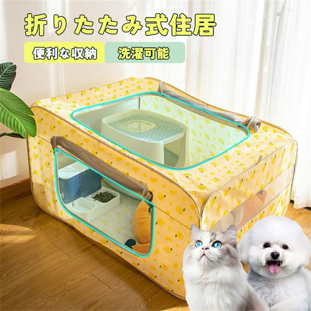 小型犬 ケージ 広い 組立 収納便利遊び場 ハウス キャットハウス テント 大型犬 軽量 巻き上げ可簡単取り付け 分娩室 室内 /PET コンパクト 家 折りたたみ 中型犬 長方形 猫 ペットキャリー 犬 簡単 ペットサークル 犬用 メッシュ 防水素材 おしゃれ 隔離 屋根 サークル 猫用