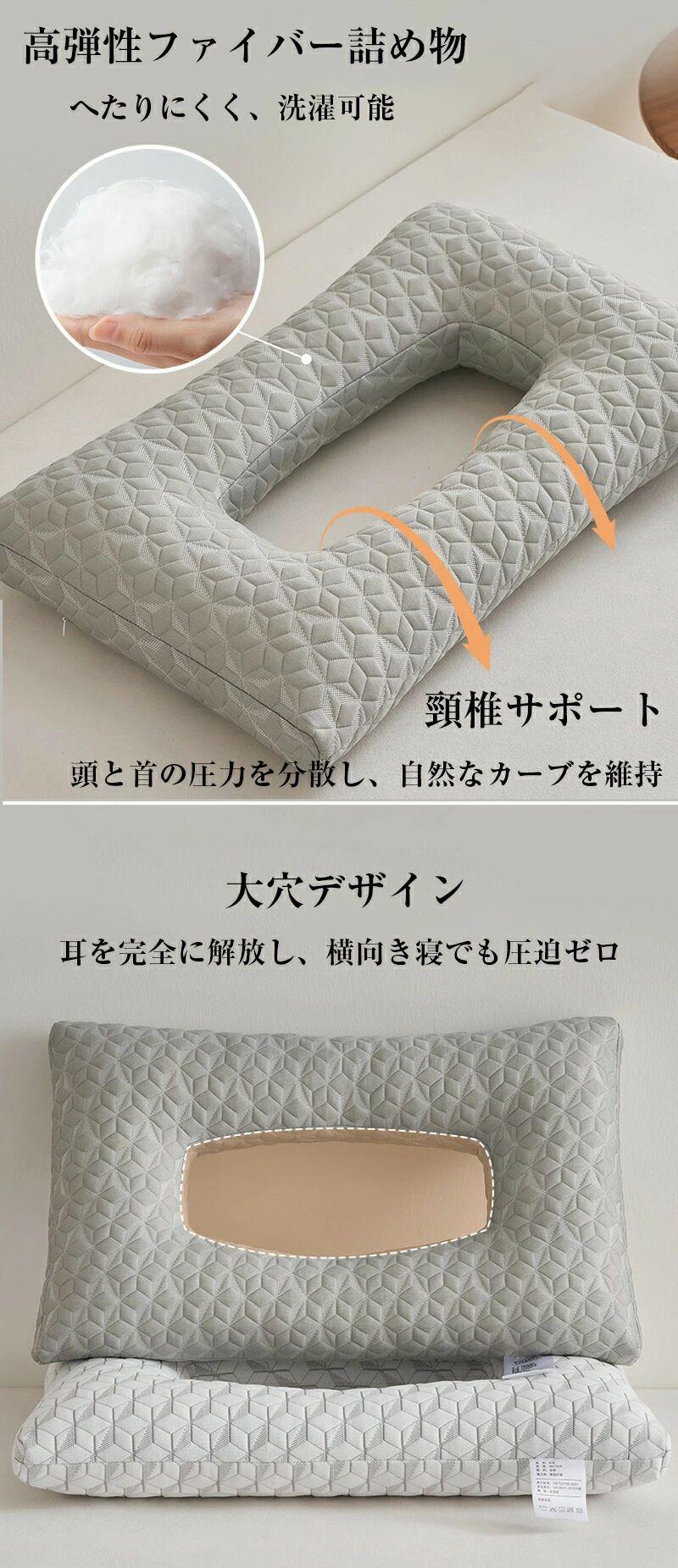 枕 横向き寝 耳が痛くならない 低反発枕 ストレートネック 柔らかい 水洗い 耳まく...