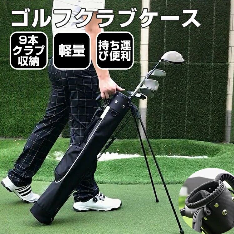 2026年最新 セルフスタンド ゴルフ クラブケース 筒形 キャディバッグ レディース ...