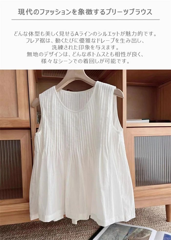 ハッピーストリームのブラウス シャツブラウス レディース ノースリーブ 袖なし プリーツ 夏 タンクトップ 無地ブラウス 秋 春 ゆったり トップス フ｜アングル2