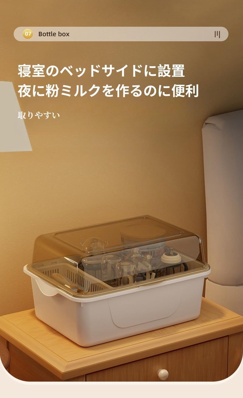 衛生的 収納ボックス 収納ケース カバー付き 乾燥ラック ほこり防止 ボトル 大容量...