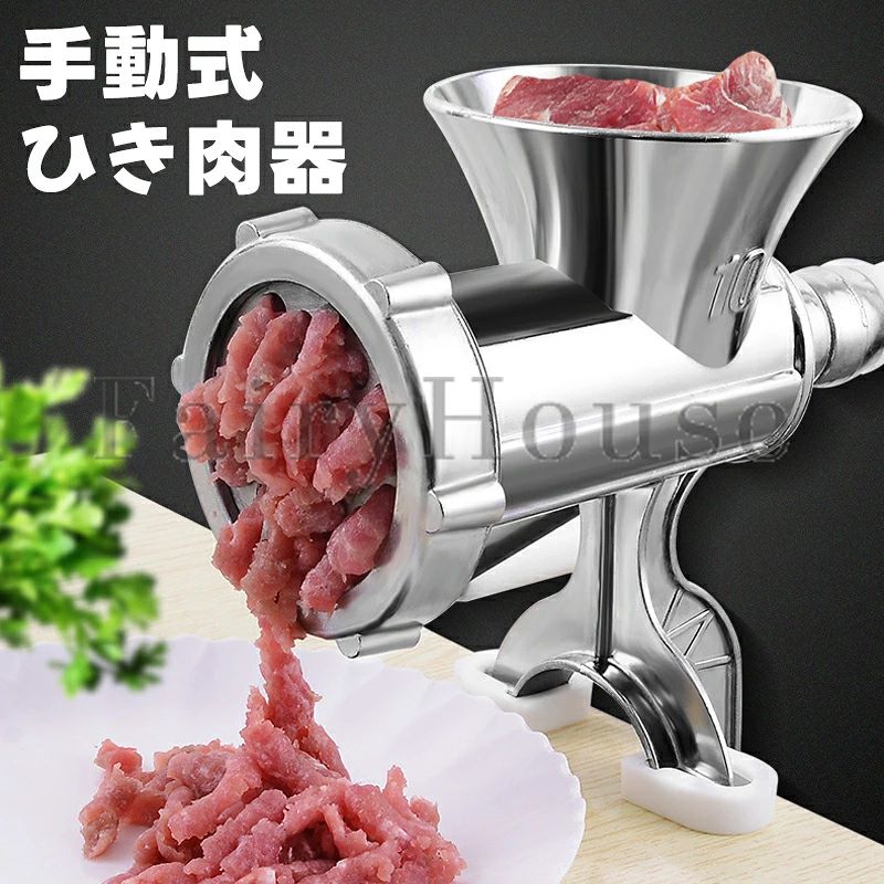 【商品コード】：y813931 【カラー】 シルバー シルバー【S】、シルバー【L】 原産国 : 中国 【この商品について】 多機能手動肉挽き器 - この手動肉挽き器は、幅広い機能を備えています。乾燥ピーマン、ニンニクのみじん切り、新鮮な唐辛子など、水分量の少ない肉やさまざまな野菜を挽くのに使用できます。ソーセージ作りに便利なソーセージ作りアクセサリーもご用意しています。 インテリジェントなデザイン - この手動肉挽き器の丸い投入口により、材料を簡単に配置できます。底部のデザインにより、使用中にテーブルにしっかりと固定でき、安定性と優れたてこ作用が得られます。固定クリップには、テーブルの摩耗を防ぐシリコンパッドが付いています。 高品質の素材 - 信頼性が高く耐久性のあるアルミニウム合金で作られたこの手動肉挽き器は、錆を効果的に防ぎます。ステンレススチールの刃は長持ちし、耐摩耗性があり、効率的な肉挽きを保証します。アルミニウム合金製のスパイラルプロペラシャフトは滑り止め特性を提供し、時間と労力を節約します。 簡単な取り付け - この手動肉挽き器の取り付けは手間がかかりません。詳細な取り付けビデオを提供しており、ご質問があればいつでもカスタマーサポートが対応いたします。グラインダー全体は水洗い可能で、錆びを防ぐために、使用後はステンレススチールの刃と肉取り出しプレートに少量の食用油を塗ることをお勧めします。 ※簡易包装となりますのでご理解の程よろしくお願いします。 ※手動測定による1〜3cmの測定偏差を許容してください。 ※モニターや光の効果が異なるため、実際の色は写真の色と若干異なる場合があります。 ※仕様・デザインは改良のため予告なく変更することがあります。【商品コード】：y813931 【カラー】 シルバー シルバー【S】、シルバー【L】 原産国 : 中国 【この商品について】 多機能手動肉挽き器 - この手動肉挽き器は、幅広い機能を備えています。乾燥ピーマン、ニンニクのみじん切り、新鮮な唐辛子など、水分量の少ない肉やさまざまな野菜を挽くのに使用できます。ソーセージ作りに便利なソーセージ作りアクセサリーもご用意しています。 インテリジェントなデザイン - この手動肉挽き器の丸い投入口により、材料を簡単に配置できます。底部のデザインにより、使用中にテーブルにしっかりと固定でき、安定性と優れたてこ作用が得られます。固定クリップには、テーブルの摩耗を防ぐシリコンパッドが付いています。 高品質の素材 - 信頼性が高く耐久性のあるアルミニウム合金で作られたこの手動肉挽き器は、錆を効果的に防ぎます。ステンレススチールの刃は長持ちし、耐摩耗性があり、効率的な肉挽きを保証します。アルミニウム合金製のスパイラルプロペラシャフトは滑り止め特性を提供し、時間と労力を節約します。 簡単な取り付け - この手動肉挽き器の取り付けは手間がかかりません。詳細な取り付けビデオを提供しており、ご質問があればいつでもカスタマーサポートが対応いたします。グラインダー全体は水洗い可能で、錆びを防ぐために、使用後はステンレススチールの刃と肉取り出しプレートに少量の食用油を塗ることをお勧めします。 ※簡易包装となりますのでご理解の程よろしくお願いします。 ※手動測定による1〜3cmの測定偏差を許容してください。 ※モニターや光の効果が異なるため、実際の色は写真の色と若干異なる場合があります。 ※仕様・デザインは改良のため予告なく変更することがあります。