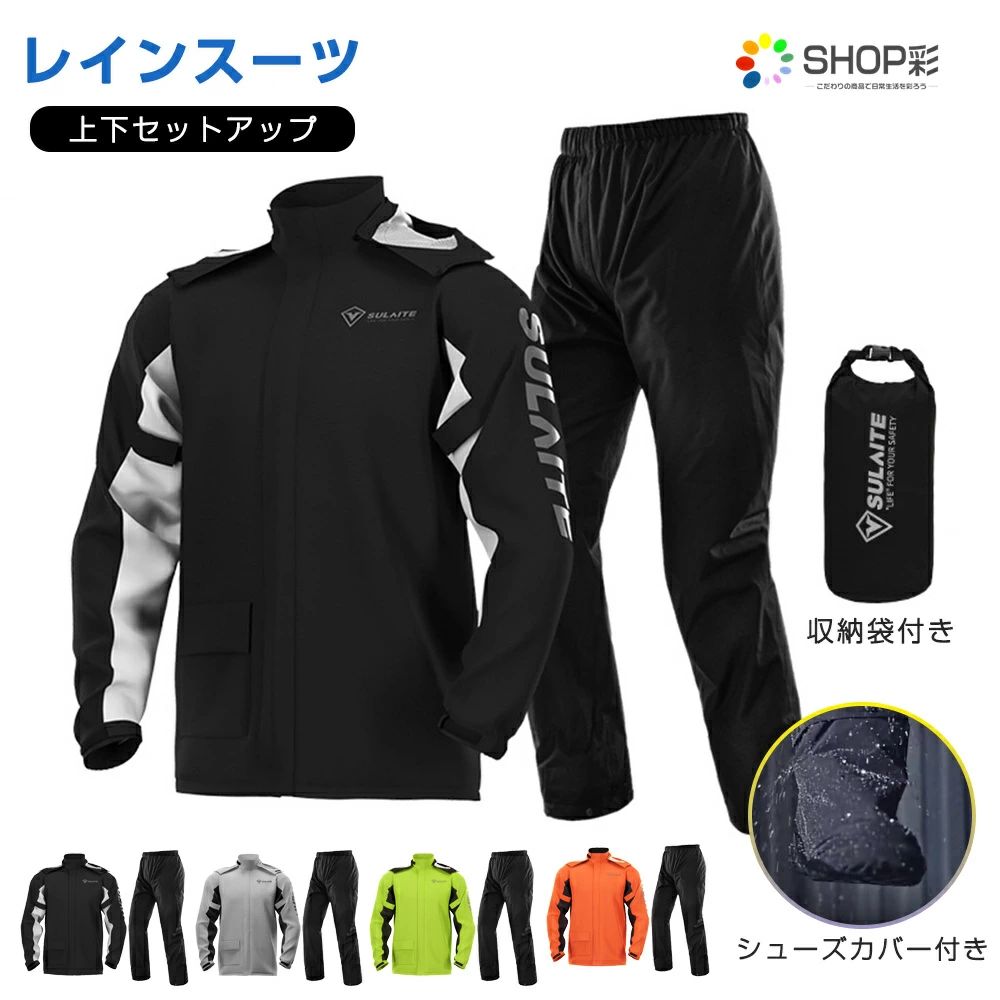 　 商品情報 商品名 レインスーツ 注意事項 ※製品品質向上、または製造時期により、予告なくデザイン及び仕様を変更する場合がございます。 ※生産過程におきまして、若干のサイズ誤差、個体差が生じる場合がございます。 ※機械による生産過程におきまして、どうしても生地を織る際の糸の継ぎ目、多少のほつれや汚れなどが生じている場合がございます。 ※サイトに掲載されている商品は、撮影の照明、またパソコンなどの環境により、画像と実際の商品の色味が多少異なる場合がございます。 ※本製品は輸入品のため、物流運送の都合により、多少シワや凹み、スレや汚れなどがある場合がございます。 ※検品のため弊社にてパッケージを開封する場合がございます。 ※パッケージは予告無く変更になる場合がございます。 ※本製品を利用したことによる、直接もしくは間接的に生じた損害、破損について当店は一切の責任を負いません。 安心保証 1.初期不良の保証は7日間となります。到着後7日間以内に不具合がないかをご確認お願いいたします。 2.ご不明な点、若しくは初期不良がある場合、お写真/動画付きでお問い合わせください。 3.保証期間内におきましても次の場合には対応いたしかねます。 3-1.使用上の誤り、不当な修理、改造などによる故障及び損傷 3-2.お買い上げ後の落下などによる故障及び損傷 3-3.火災、地震、その他の天災地変による故障及び損傷 ご不明な点、若しくは初期不良がある場合、お写真/動画付きでお問い合わせください。 大量注文承ります! 製造メ一カ一の直営店ですので、大量のご注文にも対応可能です。引き出物、内祝、香典返しや企業様の記念品、販促用商品などお気軽にご相談ください。 検査用キーワード レディース メンズ 大人 プレゼント ギフト 恋人 友達 父 母 ギフト 敬老の日 家庭用 ホワイトデー 実用的 成人の日 成人式 バレンタイン バレンタインデー ホワイトデー 卒業式 入学式 母の日 父の日 敬老の日 クリスマス Xmas 誕生日 還暦祝い お祝い 合格 ギフト プレゼント 母の日 ギフト 父の日 ギフト 父の日 御中元 お中元 男子 男子用 メンズ 男性 男性用 紳士 男の子 女子 女子用 レディース 女性 女性用 女の子 男女 男女兼用 ユニセックス 年少 学生 小学生 中学生 高学年 高校生 大学生 ジュニア ティーンズ 彼女 彼氏 友人 大人 子供 兼用 家族 姉 兄 弟 妹 娘 嫁 妻 奥さん 旦那さん 母 父 お母さん お父さん 御母さん 御父さん 義母 義父 義理 ママ ぱぱ パパ ママ友 ミセス ペア おそろい お揃い ペアルック カップル ご年配 年配 お年寄り 老人 敬老 夫婦 両親 祖父母 おじいちゃん おばあちゃん 婦人用 紳士用 先生 職場 先輩 後輩 同僚 上司 大人用 子供用 学生用　 商品情報 商品名 レインスーツ 注意事項 ※製品品質向上、または製造時期により、予告なくデザイン及び仕様を変更する場合がございます。 ※生産過程におきまして、若干のサイズ誤差、個体差が生じる場合がございます。 ※機械による生産過程におきまして、どうしても生地を織る際の糸の継ぎ目、多少のほつれや汚れなどが生じている場合がございます。 ※サイトに掲載されている商品は、撮影の照明、またパソコンなどの環境により、画像と実際の商品の色味が多少異なる場合がございます。 ※本製品は輸入品のため、物流運送の都合により、多少シワや凹み、スレや汚れなどがある場合がございます。 ※検品のため弊社にてパッケージを開封する場合がございます。 ※パッケージは予告無く変更になる場合がございます。 ※本製品を利用したことによる、直接もしくは間接的に生じた損害、破損について当店は一切の責任を負いません。 安心保証 1.初期不良の保証は7日間となります。到着後7日間以内に不具合がないかをご確認お願いいたします。 2.ご不明な点、若しくは初期不良がある場合、お写真/動画付きでお問い合わせください。 3.保証期間内におきましても次の場合には対応いたしかねます。 3-1.使用上の誤り、不当な修理、改造などによる故障及び損傷 3-2.お買い上げ後の落下などによる故障及び損傷 3-3.火災、地震、その他の天災地変による故障及び損傷 ご不明な点、若しくは初期不良がある場合、お写真/動画付きでお問い合わせください。 大量注文承ります! 製造メ一カ一の直営店ですので、大量のご注文にも対応可能です。引き出物、内祝、香典返しや企業様の記念品、販促用商品などお気軽にご相談ください。 検査用キーワード レディース メンズ 大人 プレゼント ギフト 恋人 友達 父 母 ギフト 敬老の日 家庭用 ホワイトデー 実用的 成人の日 成人式 バレンタイン バレンタインデー ホワイトデー 卒業式 入学式 母の日 父の日 敬老の日 クリスマス Xmas 誕生日 還暦祝い お祝い 合格 ギフト プレゼント 母の日 ギフト 父の日 ギフト 父の日 御中元 お中元 男子 男子用 メンズ 男性 男性用 紳士 男の子 女子 女子用 レディース 女性 女性用 女の子 男女 男女兼用 ユニセックス 年少 学生 小学生 中学生 高学年 高校生 大学生 ジュニア ティーンズ 彼女 彼氏 友人 大人 子供 兼用 家族 姉 兄 弟 妹 娘 嫁 妻 奥さん 旦那さん 母 父 お母さん お父さん 御母さん 御父さん 義母 義父 義理 ママ ぱぱ パパ ママ友 ミセス ペア おそろい お揃い ペアルック カップル ご年配 年配 お年寄り 老人 敬老 夫婦 両親 祖父母 おじいちゃん おばあちゃん 婦人用 紳士用 先生 職場 先輩 後輩 同僚 上司 大人用 子供用 学生用