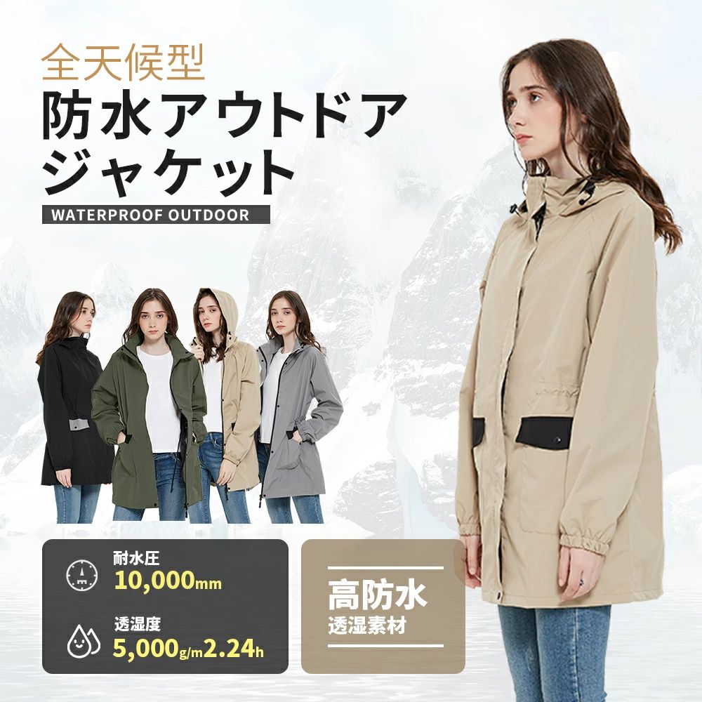 ストレッチ レインウェア ジャケット レディース レインコート【耐水/透湿 10 000mm/5 000g/m2】マウンテンジャケット マウンテンパーカー 大きいサイズ カッパ 雨合羽 雨具 通勤 通学 自転車 ゴルフ 女性用 (arasiyama) 233