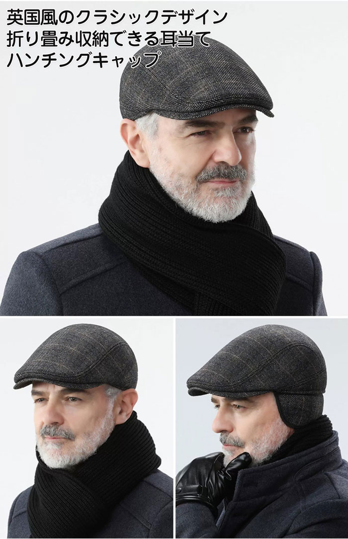 商品コード rs-hat23 商品詳細 折り畳み収納できる耳当てがついた、保温性抜群の機能性ハンチングキャップ。 ゴルフやアウトドアシーンなどの寒いシーンにも活躍する、一つは持っておきたい帽子です。 収納イヤーカバー付き：防寒性UP 耳から頭の後ろまでをカバーする収納式イヤーカバー付き。 寒い時にイヤーカバー部分を出すだけでいいので、シーンに合わせて使い分け簡単です。 3D立体設計 頭の形に合わせた立体構造を採用。型崩れしにくく、被り心地も快適です。 英国風のクラシックデザインを忠実に再現 トラディショナル(伝統的)な落ち着いたデザインのため、 コーディネート全体を引き締め、上品でスマートな印象を表現します。 サイズ Sサイズ：54-56cm　Mサイズ：56-58cm　Lサイズ：58-60cmの3サイズで展開。 スリムからゆったり感まで、フィット感の好みに合わせてお選び頂けます。 カラー ブラック 素材 ポリエステル+綿 生産国 中国 注意事項 ※お客様のモニター環境により実物の色合いと若干お色目が異なる場合がございます。 ※商品生地、色合い、コサージュやその他装飾部品の色やデザイン等、生産時期によって、差異が生じます。 そのため、同じ商品を複数点ご購入の場合、場合によって色、コサージュのデザイン等差異がでる場合がございます。ご了承ください。 ※モデルに小物を使う場合がありますが、 商品内容に含まれていないのでご了承してください。 ※着用・保管頂きます際には他のものとの摩擦などにより色移りや傷になる場合が 御座いますのでご注意ください。商品コード rs-hat23 商品詳細 折り畳み収納できる耳当てがついた、保温性抜群の機能性ハンチングキャップ。 ゴルフやアウトドアシーンなどの寒いシーンにも活躍する、一つは持っておきたい帽子です。 収納イヤーカバー付き：防寒性UP 耳から頭の後ろまでをカバーする収納式イヤーカバー付き。 寒い時にイヤーカバー部分を出すだけでいいので、シーンに合わせて使い分け簡単です。 3D立体設計 頭の形に合わせた立体構造を採用。型崩れしにくく、被り心地も快適です。 英国風のクラシックデザインを忠実に再現 トラディショナル(伝統的)な落ち着いたデザインのため、 コーディネート全体を引き締め、上品でスマートな印象を表現します。 サイズ Sサイズ：54-56cm　Mサイズ：56-58cm　Lサイズ：58-60cmの3サイズで展開。 スリムからゆったり感まで、フィット感の好みに合わせてお選び頂けます。 カラー ブラック 素材 ポリエステル+綿 生産国 中国 注意事項 ※お客様のモニター環境により実物の色合いと若干お色目が異なる場合がございます。 ※商品生地、色合い、コサージュやその他装飾部品の色やデザイン等、生産時期によって、差異が生じます。 そのため、同じ商品を複数点ご購入の場合、場合によって色、コサージュのデザイン等差異がでる場合がございます。ご了承ください。 ※モデルに小物を使う場合がありますが、 商品内容に含まれていないのでご了承してください。 ※着用・保管頂きます際には他のものとの摩擦などにより色移りや傷になる場合が 御座いますのでご注意ください。