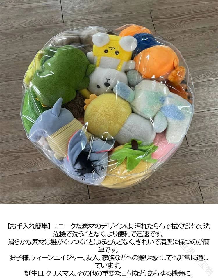 ぬいぐるみ収納 おもちゃ収納 玩具収納 布団収納袋 衣類 椅子 ソファ PVC クリア ...