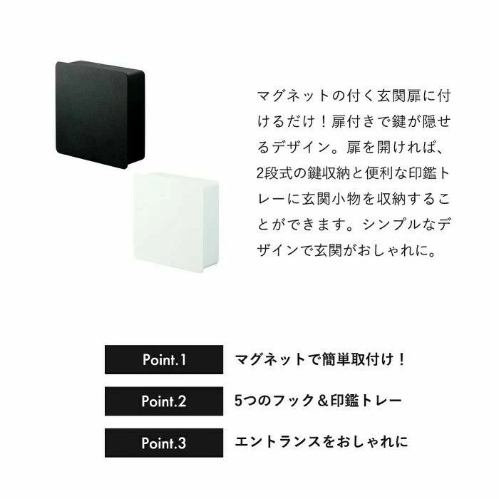 鍵入れ 玄関 おしゃれ 玄関収納 印鑑 壁掛け 浮かせる収納 エントランス ブラック ...