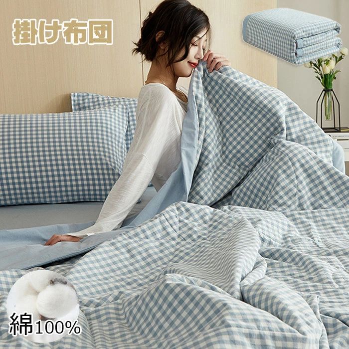 商品詳細特徴【極上肌触り】オーガニックコットンを使った。最初からやわらかな肌触りを楽しめるよう洗い加工を施しました。通気性がよく肌触りもよい!洗いざらし先染めチェック 綿100%の先染め生地を一度洗い、最初から使いなれた風合いを楽しめます。【ツルツル・爽やか】【丸洗いOK!】中空構造の繊維が、空気をよく含むので、かさ高性、弾力性に優れています。中綿の軽さと柔らかさを引き立てる。春夏は肌布団として秋冬にはインナーブラケットとしてご使用いただけます。 ※ご家庭でのお洗濯も可能で(洗濯ネットのご使用と「手洗いモード/弱水流モード」をお勧めします)、清潔感を保ちつつご使用てきます。【お手入れ楽ラク!】・速乾性に優れ、乾きが早いからお洗濯も楽々になります。・お洗濯の後シワが付きにくいから手入れも簡単です!素材綿サイズ掛け布団:150cmX200cm掛け布団:180cmX200cm掛け布団:200cmX230cmHOTワード原産国中国製掛け布団 シングル かけ布団 春夏用 インテリア 寝具 収納 早い者勝ち 150X200cm 180X200cm 200X230cm A B C D E F G