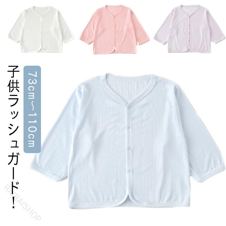 UVカット 紫外線対策 日焼け防止 ラッシュガード UVカーディガン パーカー 薄手 軽...