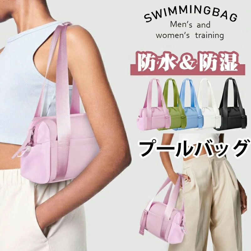 商品情報【乾湿分離】収納スペースは乾湿分離になっています。濡れた物と乾いた物を分けて収納できる！海水浴、温泉、マリンスポーツに行く時、このスポーツバッグを選ぶのは間違いなし！【撥水加工】耐水性に優れた材質で使っているため、雨や水に濡れるのを防ぐことができます。【様なシーンに活躍】旅行に適用なボストンバッグ、スポーツ、ジム、水泳に適用なジムバッグ、様なシーンに活躍してくれます。 通勤、通学にはもちろん、普段のお出掛けや旅行、アウトドアなど幅広いシーンで活躍すること間違いなしのアイテムです。旅行、通学、アウトドア活動、日常生活中、プレゼント、防災用にもお勧め致します。商品情報【乾湿分離】収納スペースは乾湿分離になっています。濡れた物と乾いた物を分けて収納できる！海水浴、温泉、マリンスポーツに行く時、このスポーツバッグを選ぶのは間違いなし！【撥水加工】耐水性に優れた材質で使っているため、雨や水に濡れるのを防ぐことができます。【様なシーンに活躍】旅行に適用なボストンバッグ、スポーツ、ジム、水泳に適用なジムバッグ、様なシーンに活躍してくれます。 通勤、通学にはもちろん、普段のお出掛けや旅行、アウトドアなど幅広いシーンで活躍すること間違いなしのアイテムです。旅行、通学、アウトドア活動、日常生活中、プレゼント、防災用にもお勧め致します。