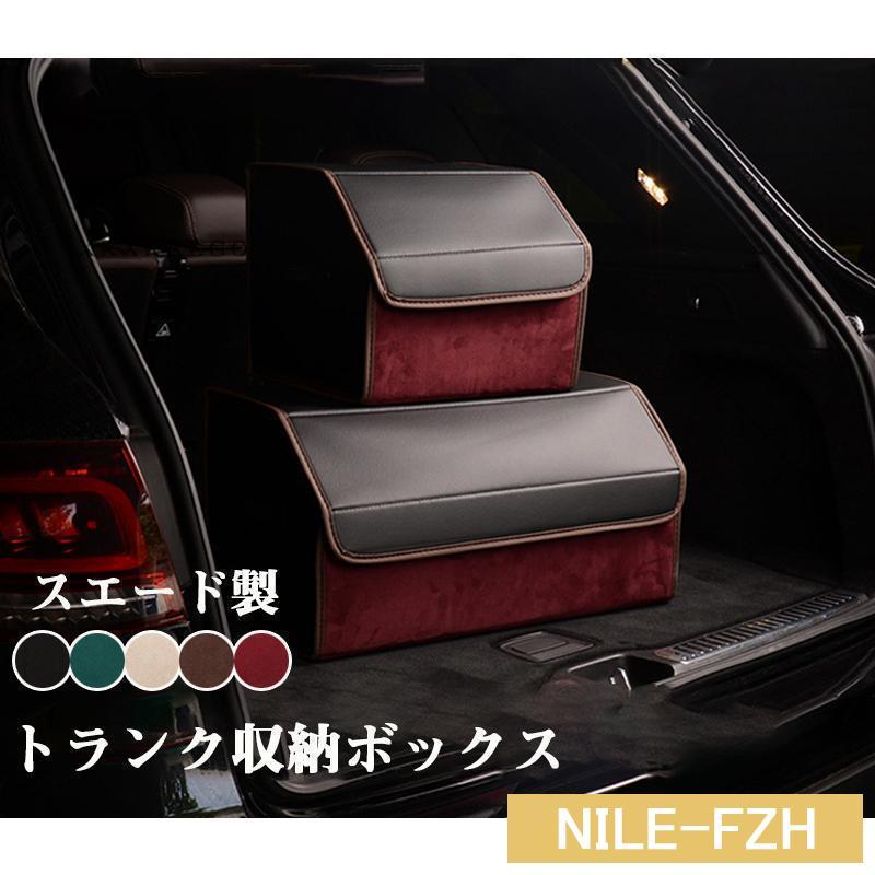 収納 トランク収納 ボア 収納ポケット 折り畳み トランク 収納ボックス スエード製 持ち手 大容量 多機能 後部座席