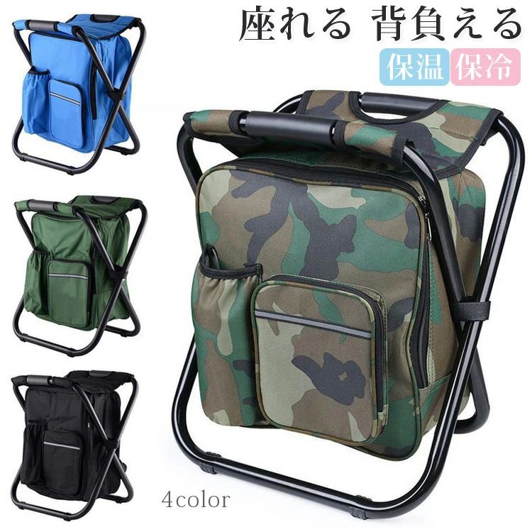 商品説明 color="#000000">商品名どこでも座れるリュック 折りたたみ式 リュックチェア 【折りたたみ式多機能椅子】 リュックと椅子が合体、いつでもどこでも座れるリュック。 座面高が約40cmと座りやすく、釣りやスポーツ観戦、待ち時間に重宝します。 素 材 width="291" bgcolor="#ffffff">オックスフォード600D bgcolor="#f0f0f0">生産国 width="291" bgcolor="#ffffff">中国 bgcolor="#f0f0f0">サイズ color="#000000"> 展開時：約42x37x29cm セット内容 リュックチェア 注意 width="291" bgcolor="#ffffff"> PC環境・光の具合により、色や素材のイメージが写真と若干異なる場合がございます。 モデル・写真に使用されているアクセサリー・小物は別途記載が無い限り付属いたしません。 商品に不良があった場合は、商品到着から5日以内にご連絡いただければご返金・交換対応させて頂きます。 商品のサイズは、全て平置きにて外寸を測定しております。 商品によっては+-0.5cm〜1cmの誤差が発生してしまう場合がございます。 該当商品は他店と在庫共有です。タイミングにより、在庫ズレが生じる場合がございます。予めご了承ください。 メーカー希望小売価格はメーカーカタログに基づいて掲載しています商品説明商品名どこでも座れるリュック 折りたたみ式 リュックチェア 【折りたたみ式多機能椅子】 リュックと椅子が合体、いつでもどこでも座れるリュック。 座面高が約40cmと座りやすく、釣りやスポーツ観戦、待ち時間に重宝します。 素 材オックスフォード600D 生産国中国サイズ 展開時：約42x37x29cm セット内容 リュックチェア 注意 PC環境・光の具合により、色や素材のイメージが写真と若干異なる場合がございます。 モデル・写真に使用されているアクセサリー・小物は別途記載が無い限り付属いたしません。 商品に不良があった場合は、商品到着から5日以内にご連絡いただければご返金・交換対応させて頂きます。 商品のサイズは、全て平置きにて外寸を測定しております。 商品によっては+-0.5cm〜1cmの誤差が発生してしまう場合がございます。 該当商品は他店と在庫共有です。タイミングにより、在庫ズレが生じる場合がございます。予めご了承ください。 メーカー希望小売価格はメーカーカタログに基づいて掲載しています