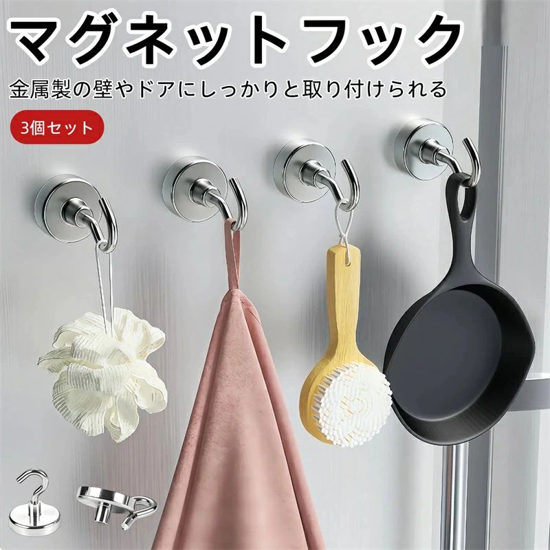 マグネットフック 磁石フック シルバー 収納 強力 レンジフード フック マグネット...